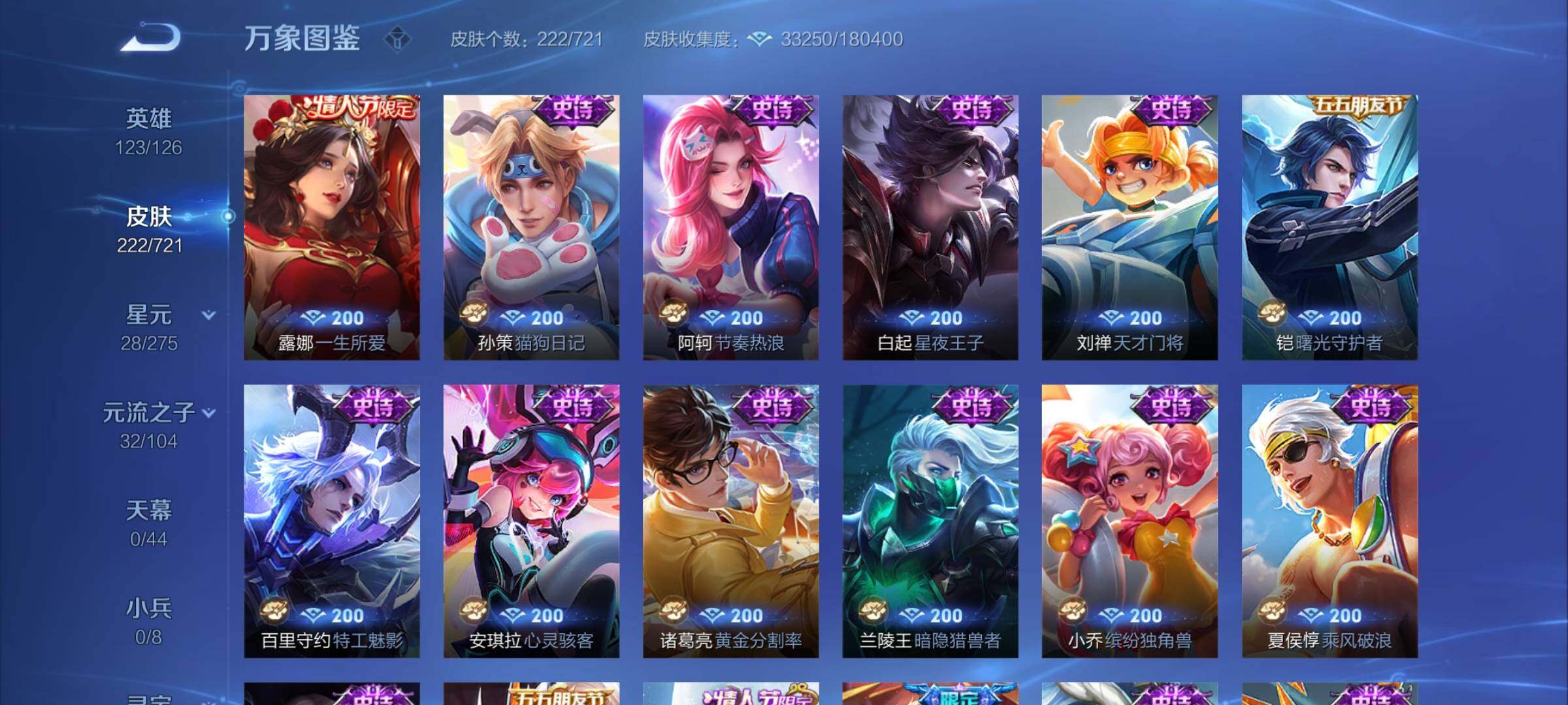 WZYXS3240686王者荣耀账号详情图10