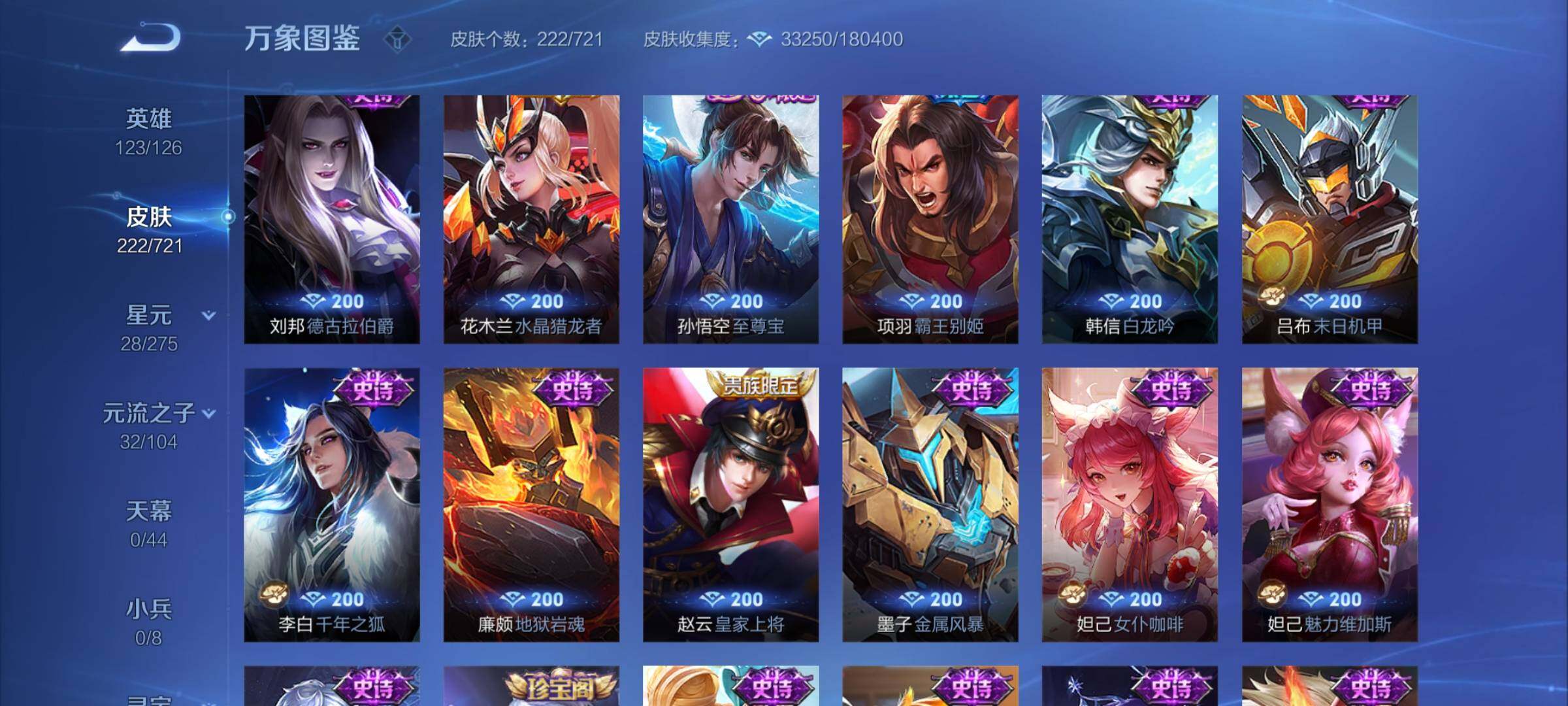 WZYXS3240686王者荣耀账号详情图11