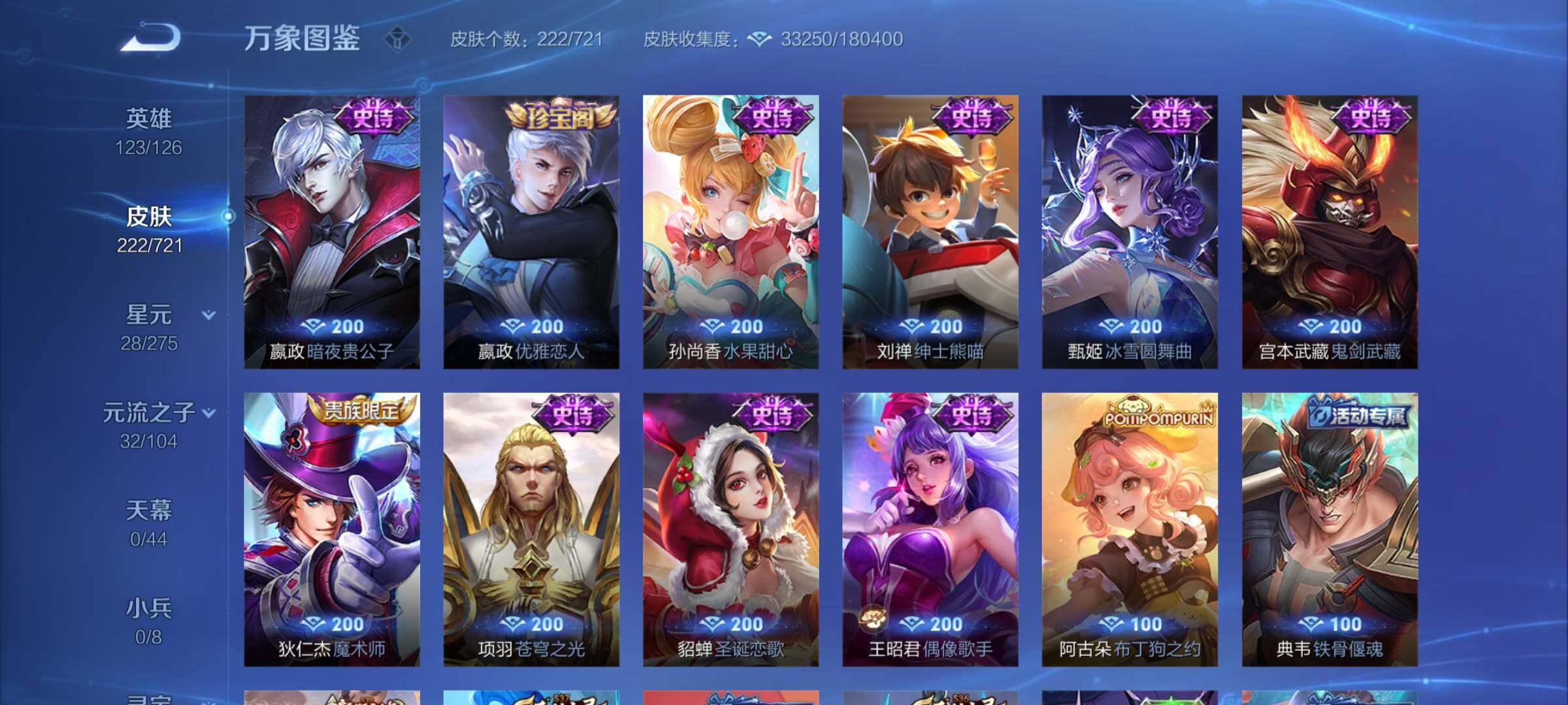 WZYXS3240686王者荣耀账号详情图12