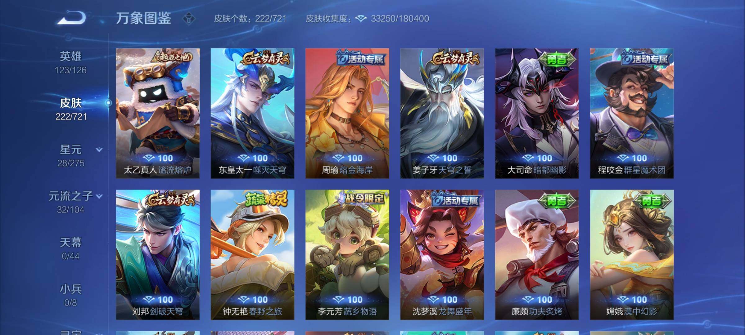 WZYXS3240686王者荣耀账号详情图13