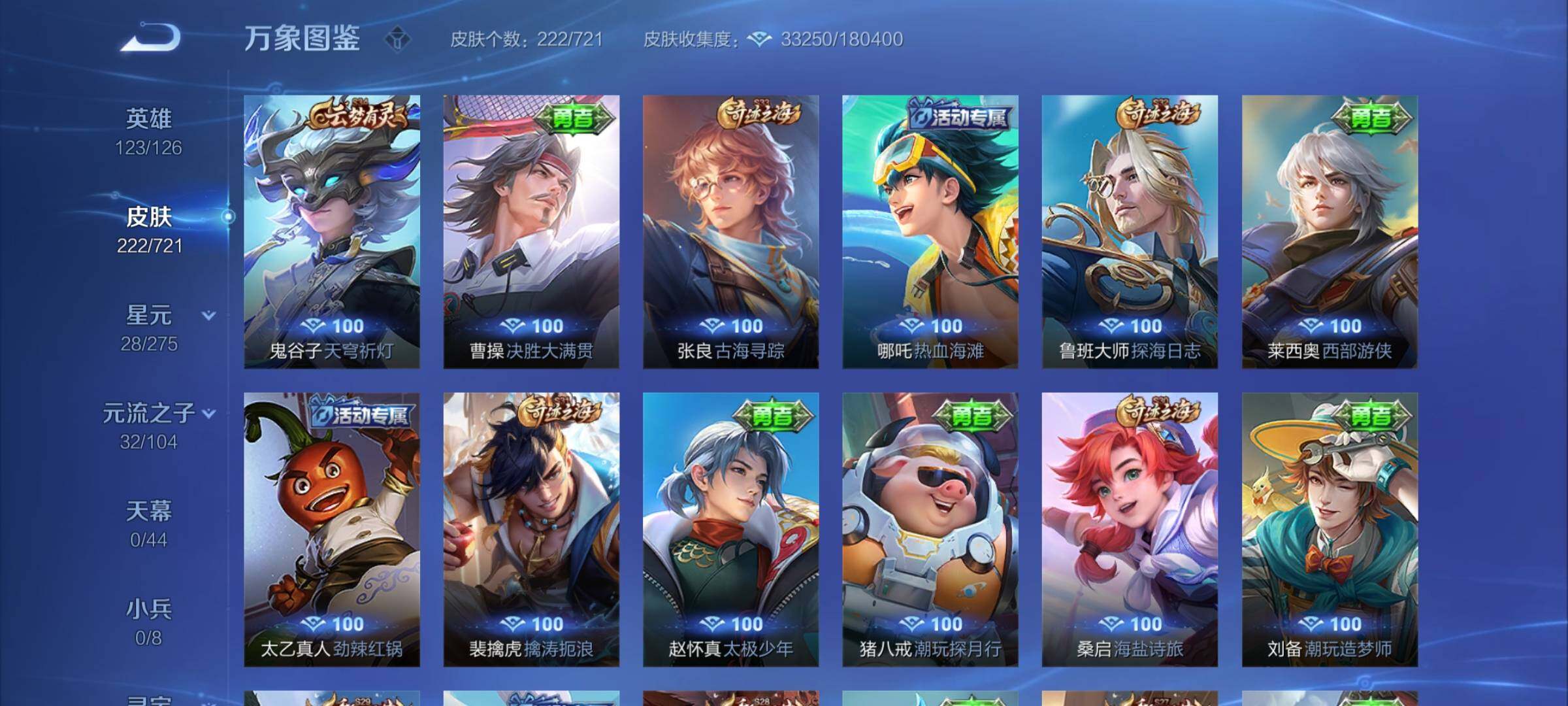 WZYXS3240686王者荣耀账号详情图14