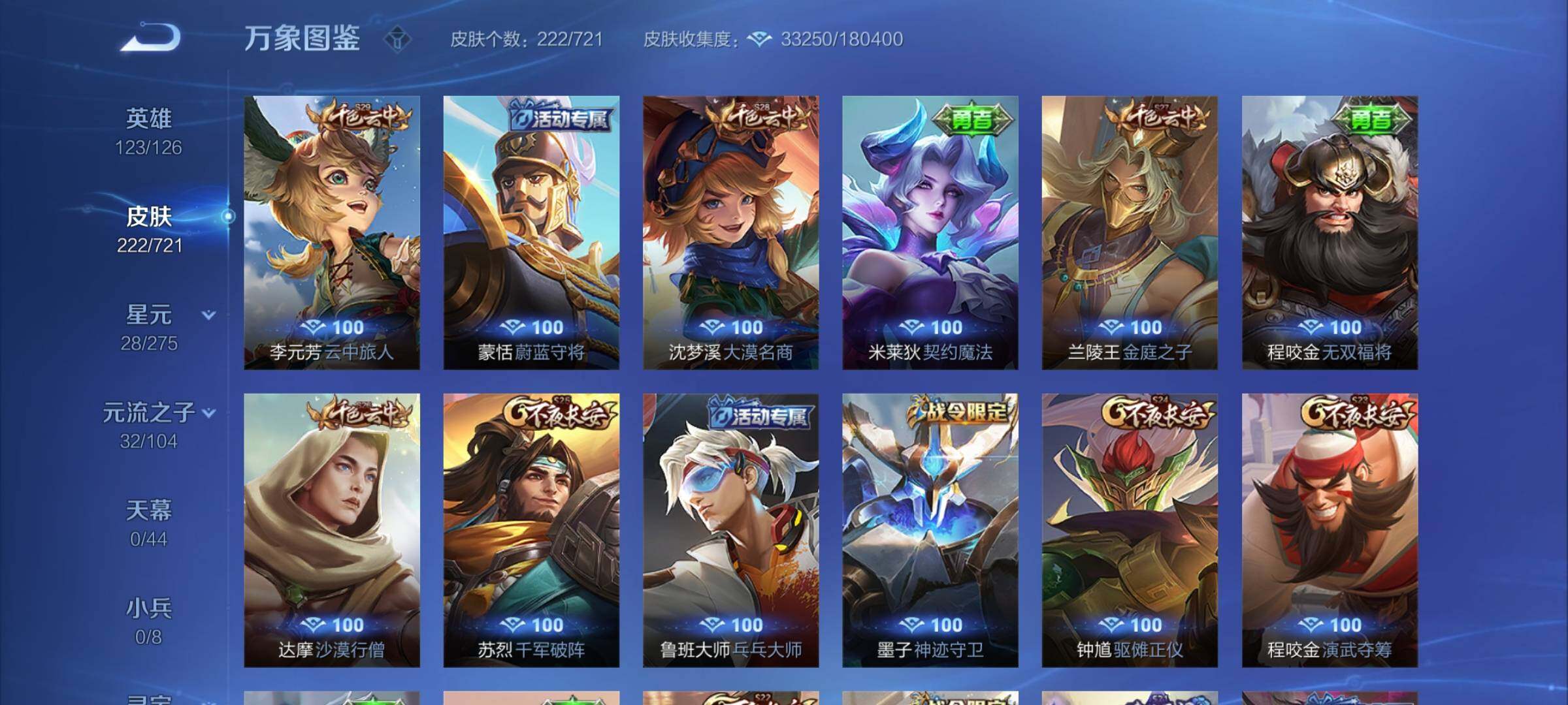 WZYXS3240686王者荣耀账号详情图15
