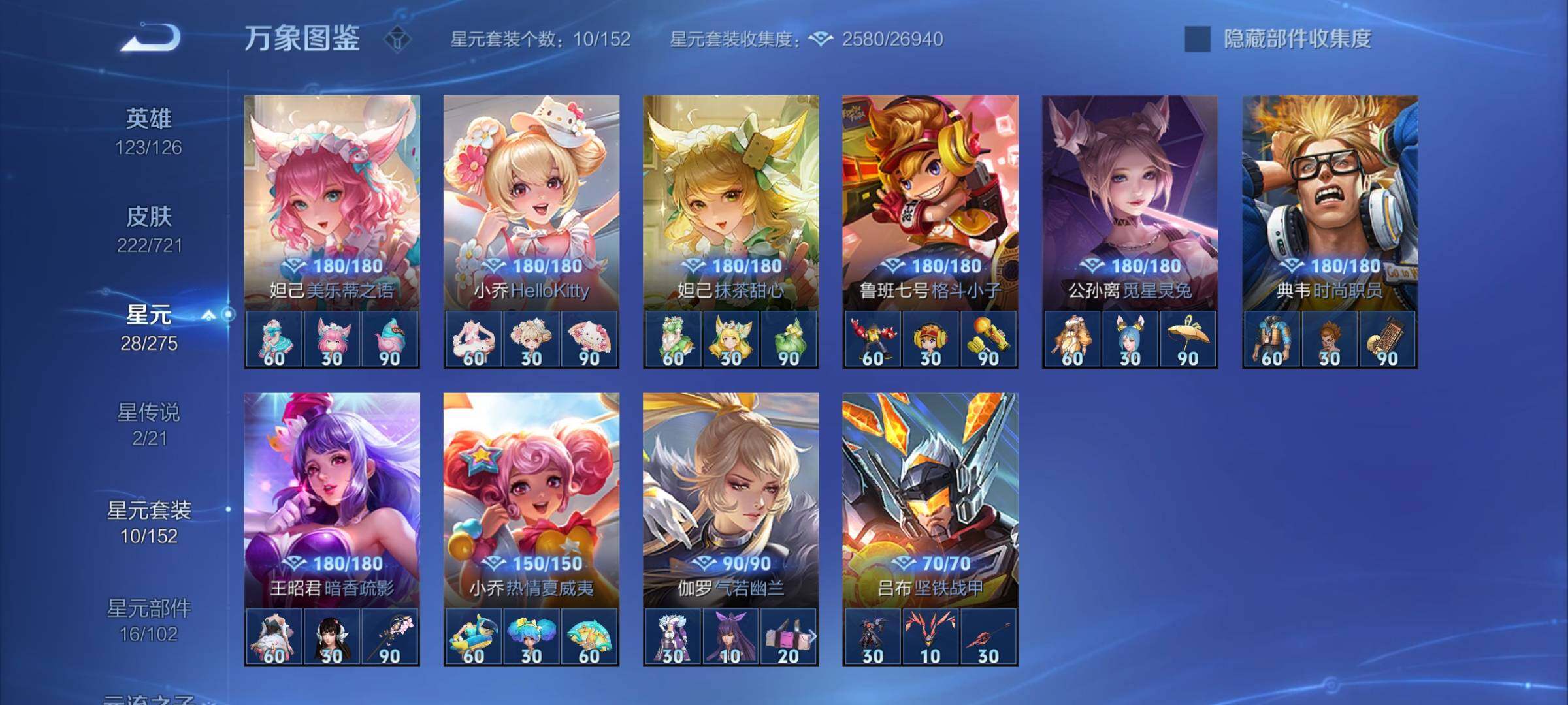 WZYXS3240686王者荣耀账号详情图18