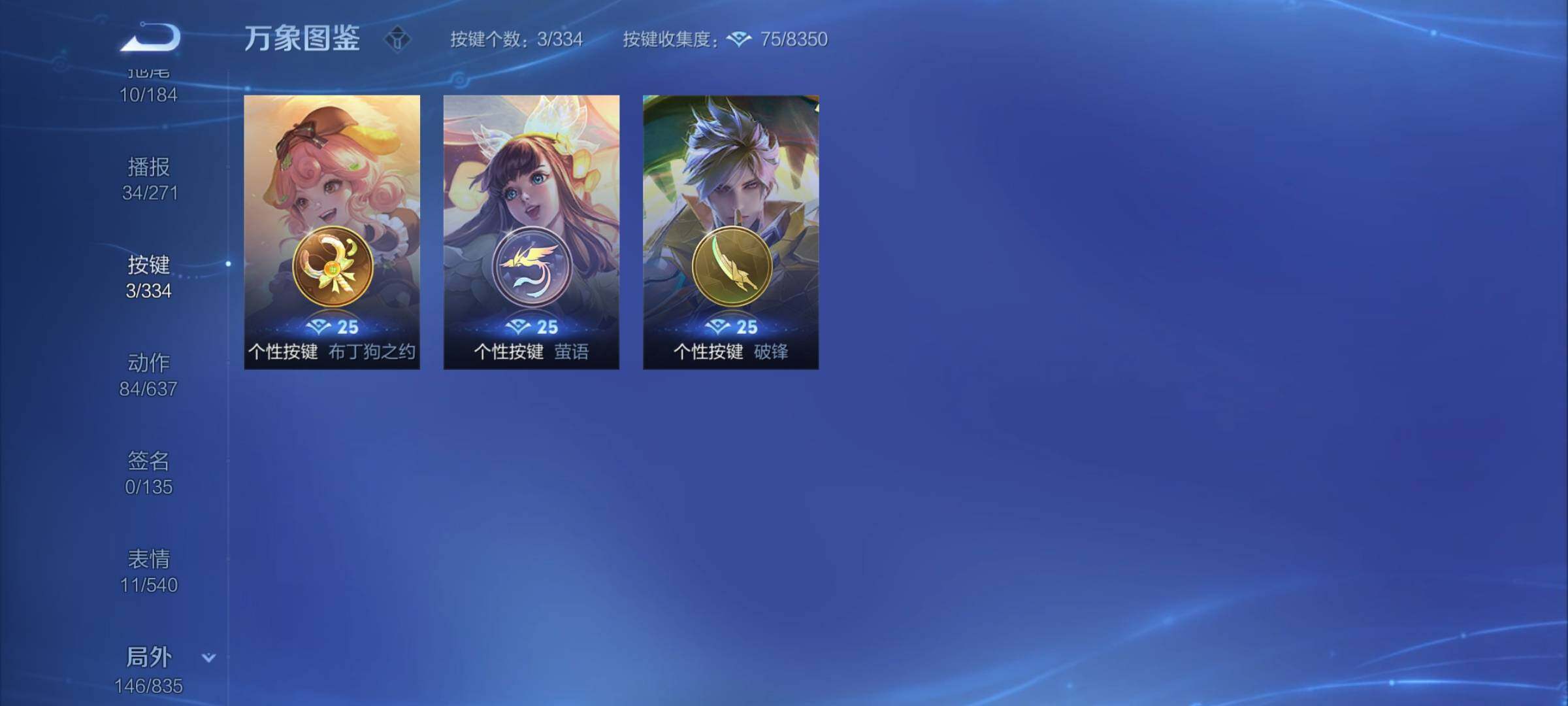 WZYXS3240686王者荣耀账号详情图21