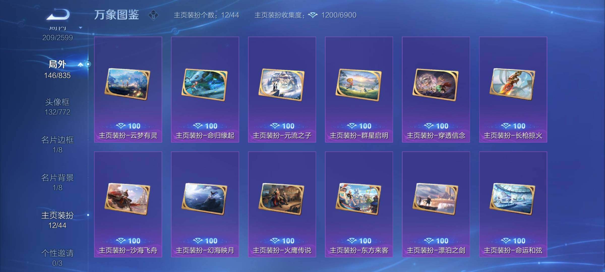 WZYXS3240686王者荣耀账号详情图22