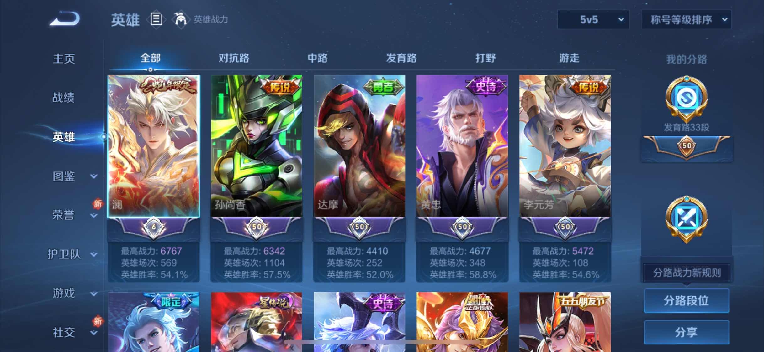 WZYXS3239988王者荣耀账号详情图3