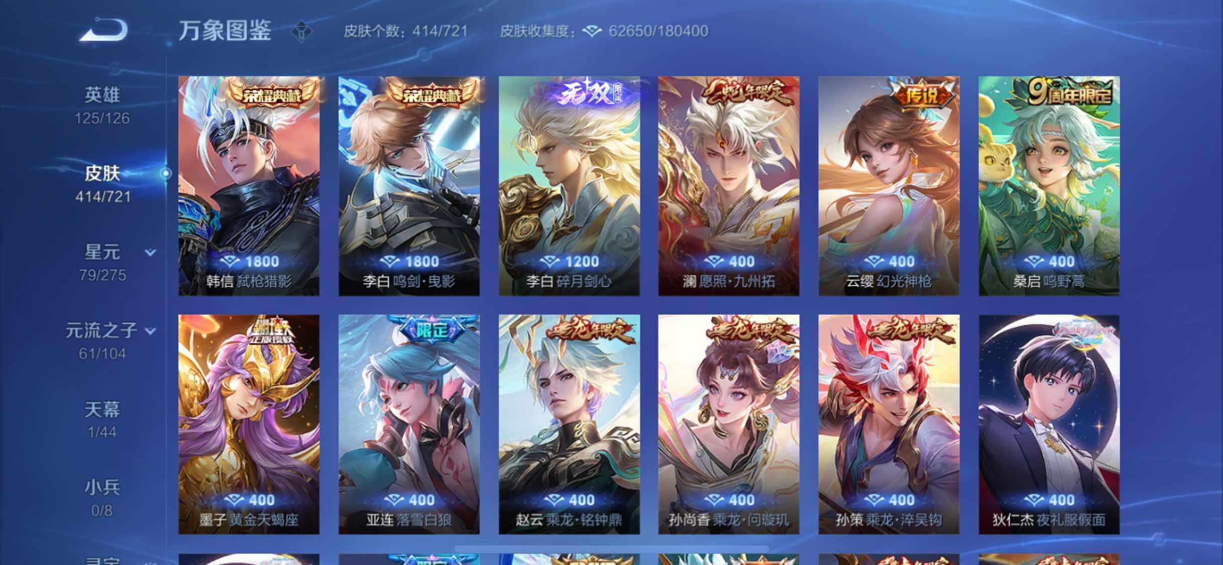 WZYXS3239988王者荣耀账号详情图6