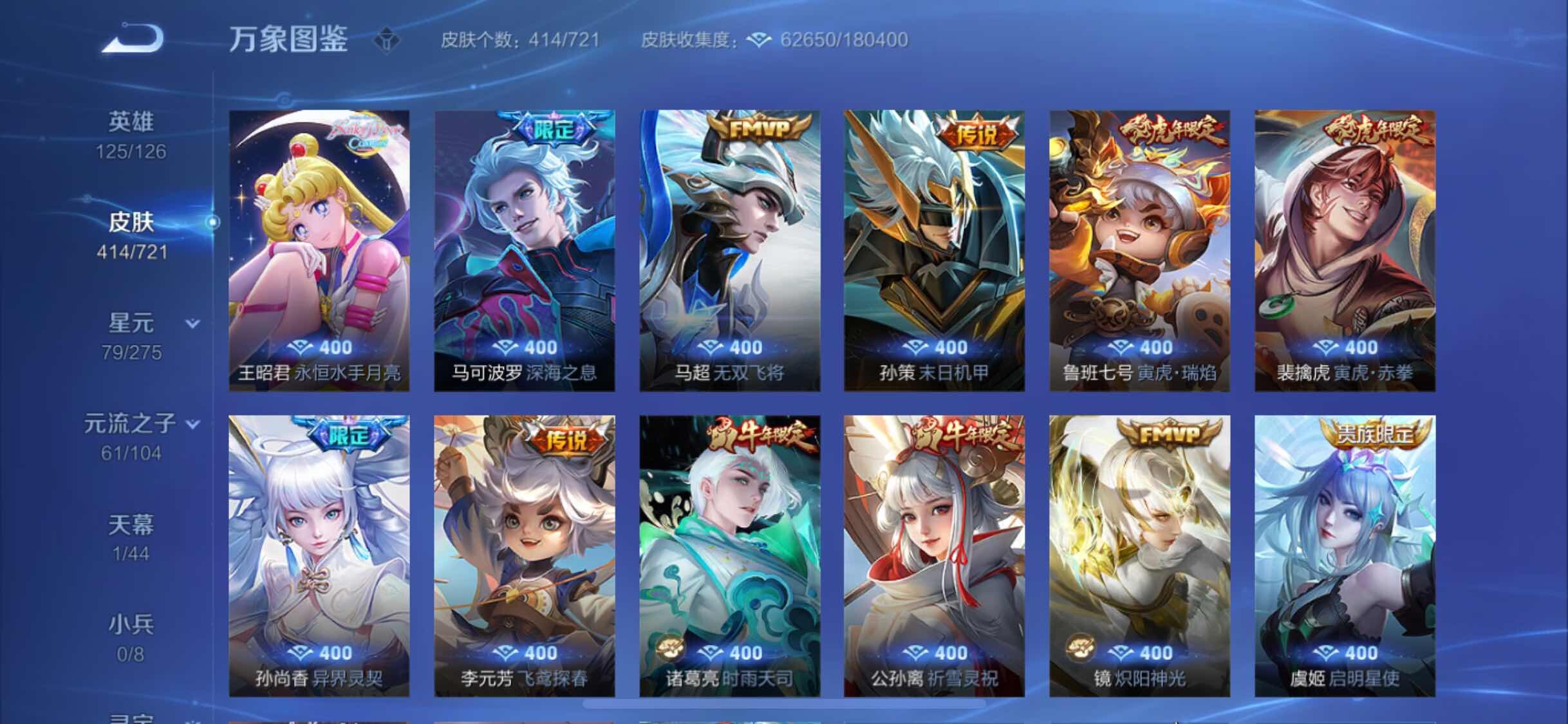 WZYXS3239988王者荣耀账号详情图7