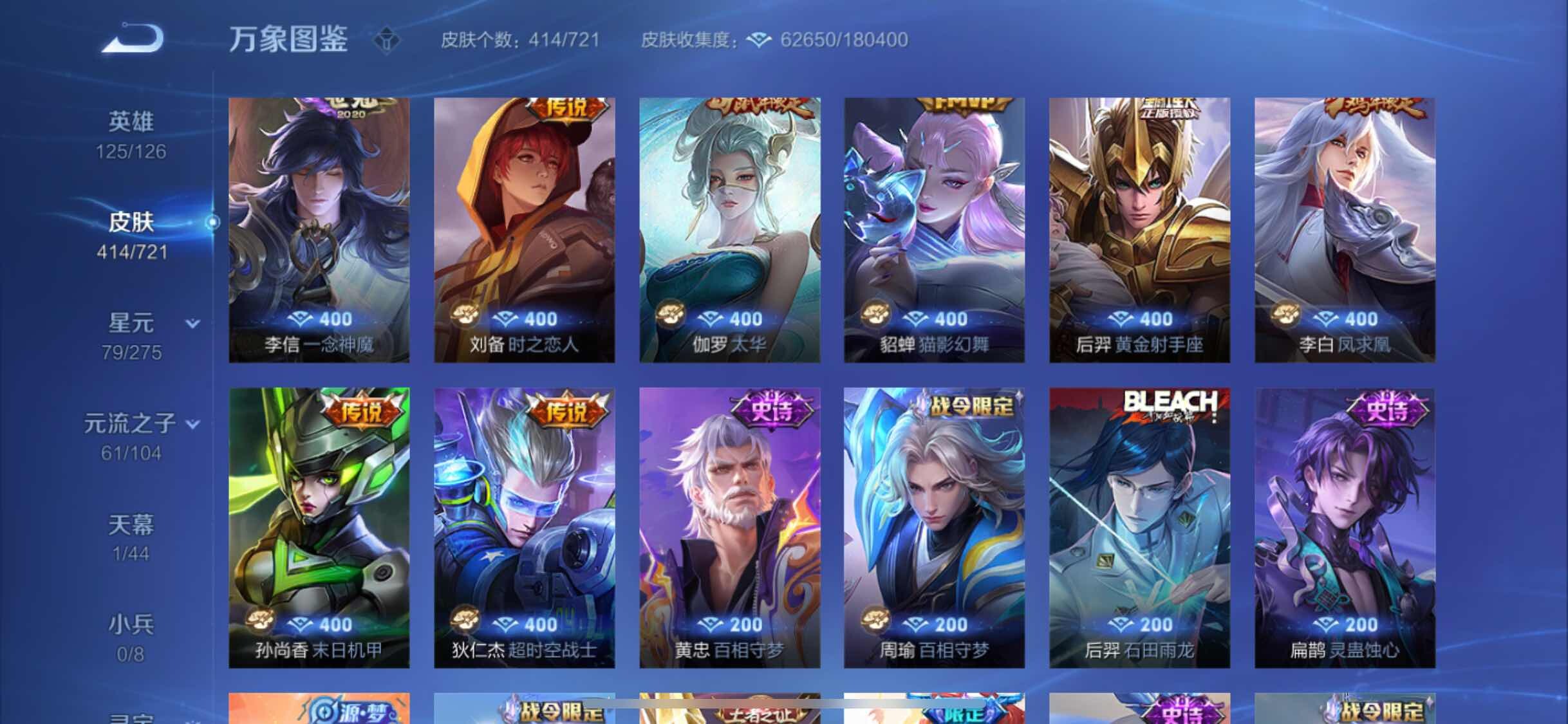 WZYXS3239988王者荣耀账号详情图8