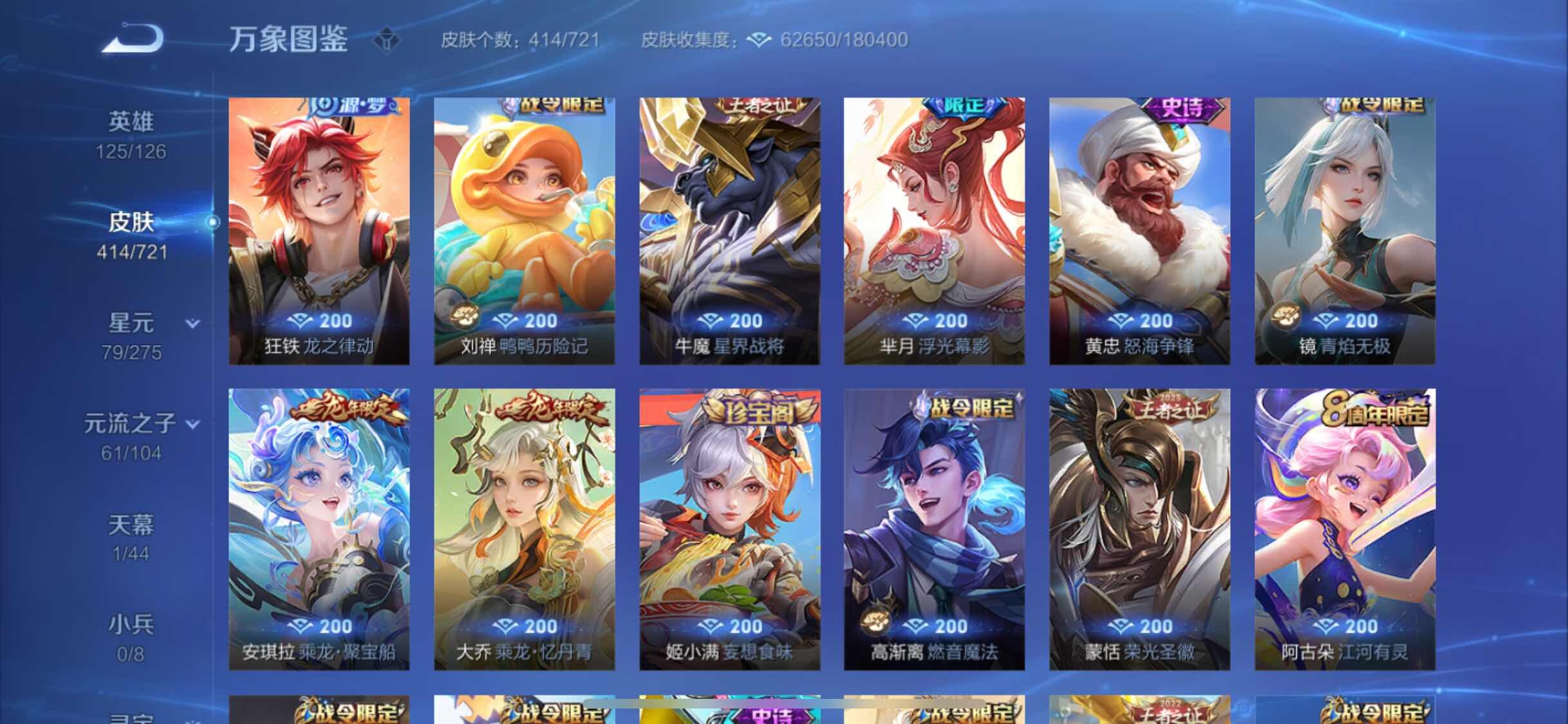 WZYXS3239988王者荣耀账号详情图9