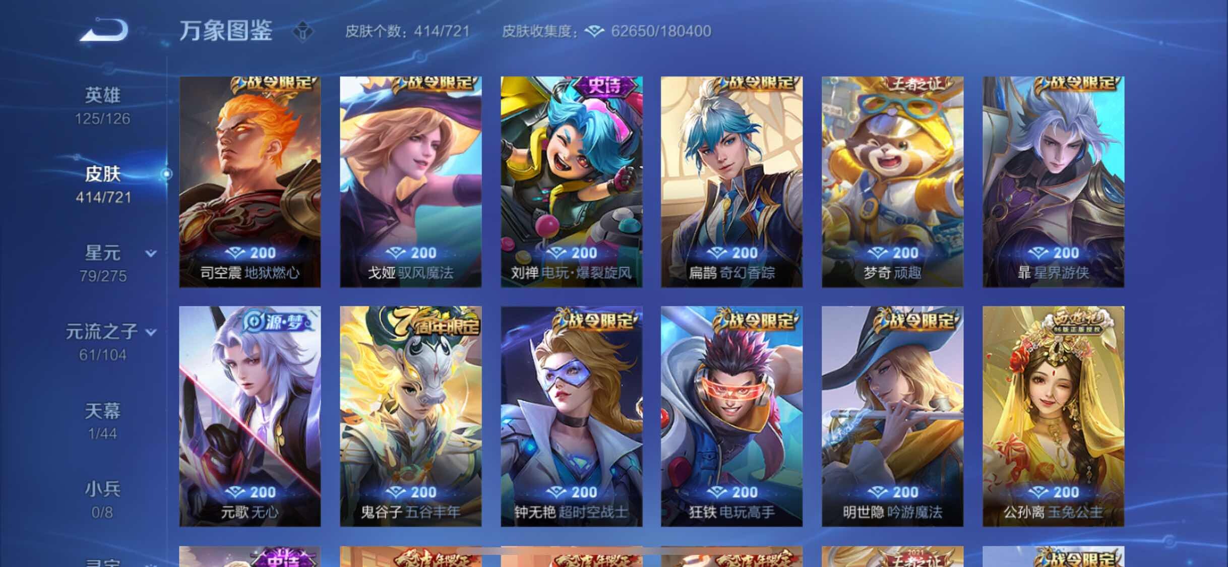 WZYXS3239988王者荣耀账号详情图10