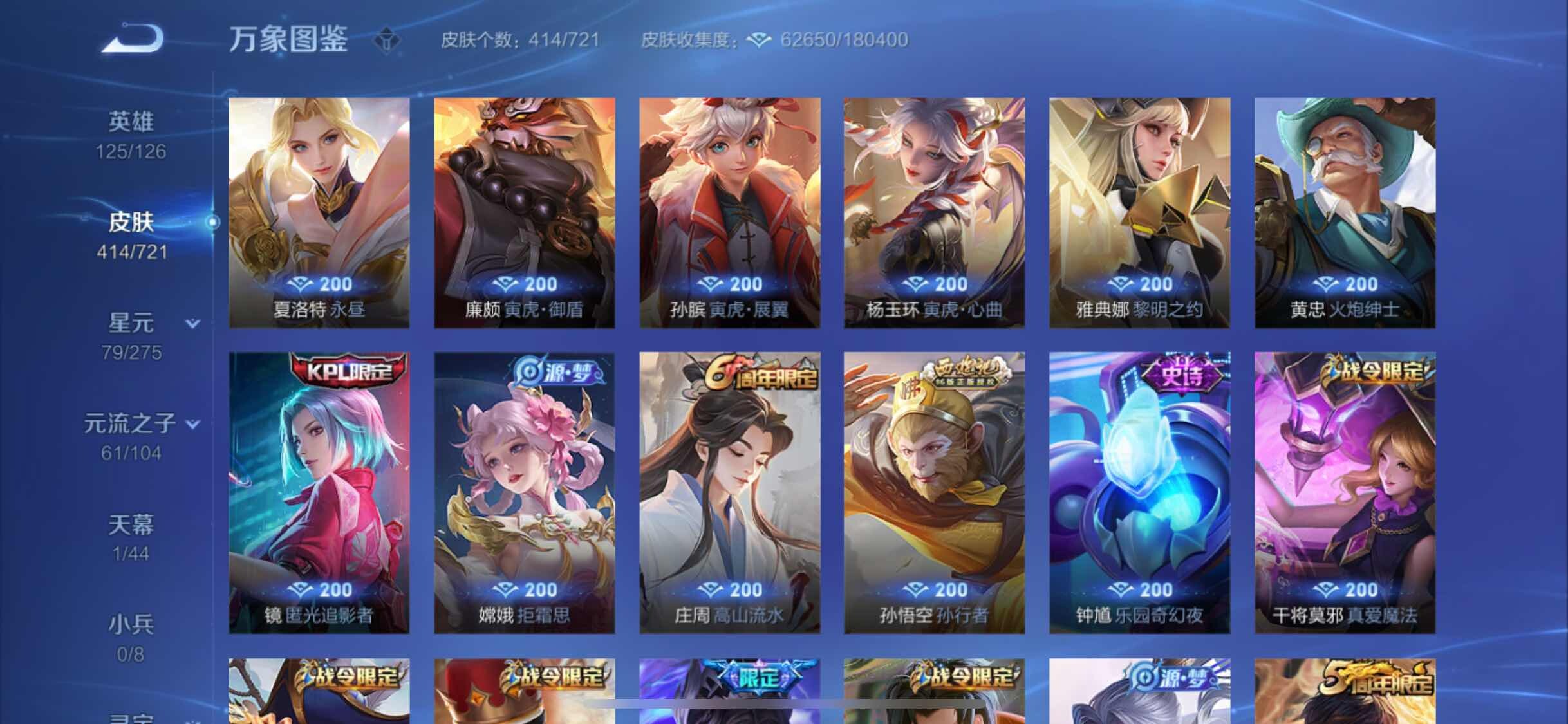 WZYXS3239988王者荣耀账号详情图11