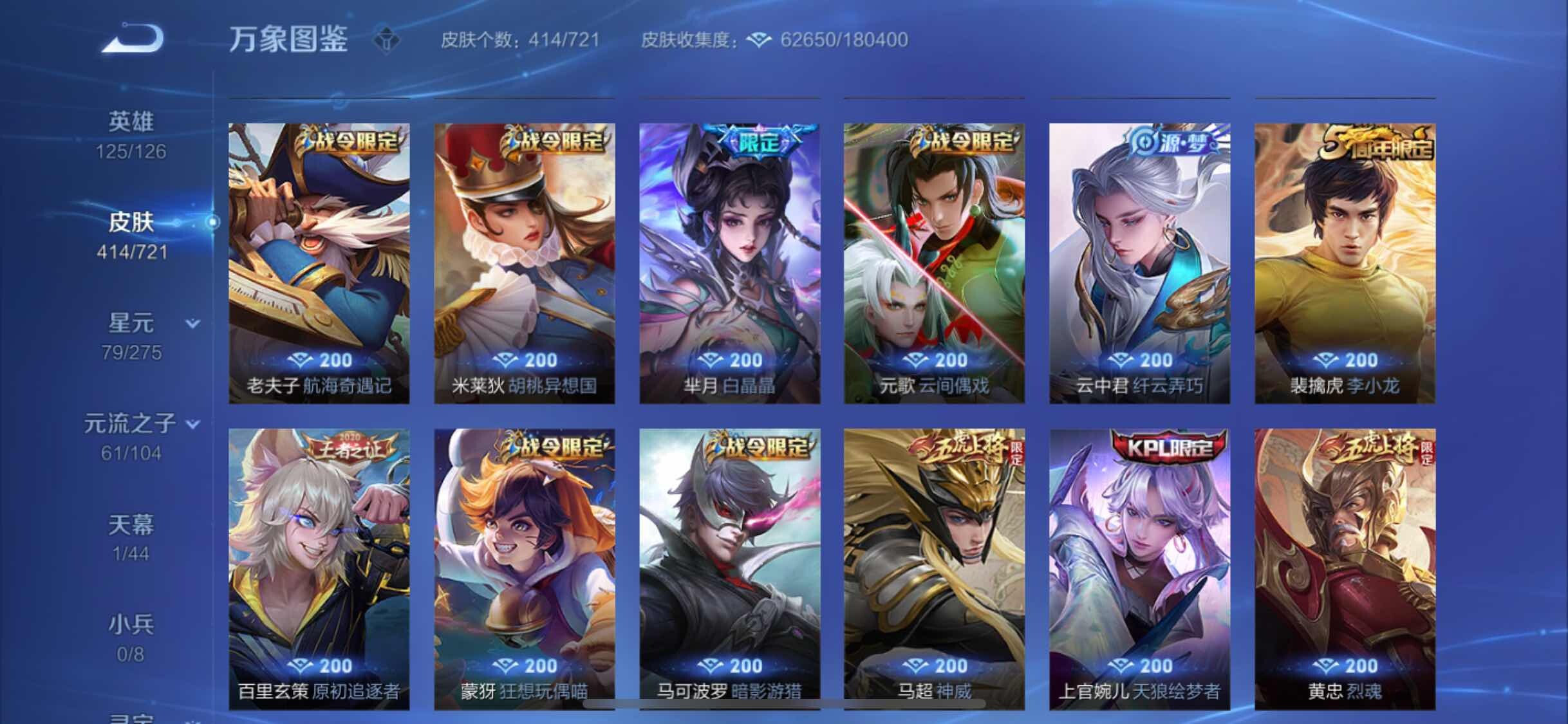 WZYXS3239988王者荣耀账号详情图12