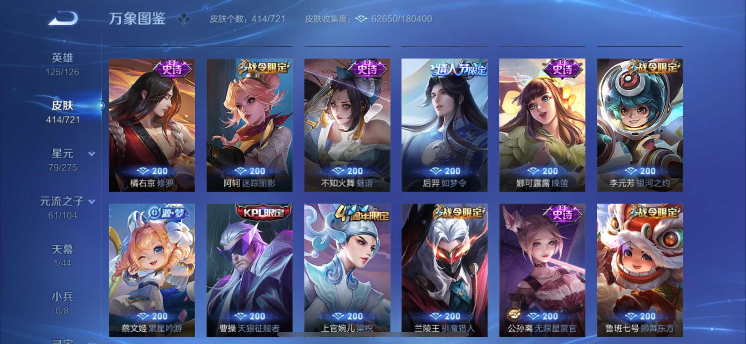 WZYXS3239988王者荣耀账号详情图13
