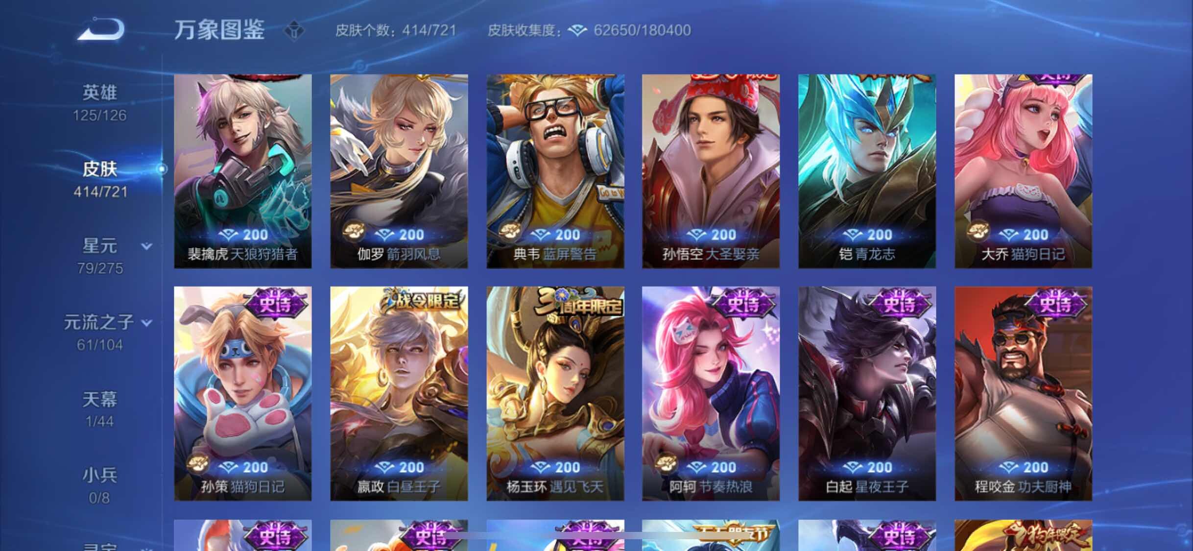 WZYXS3239988王者荣耀账号详情图14