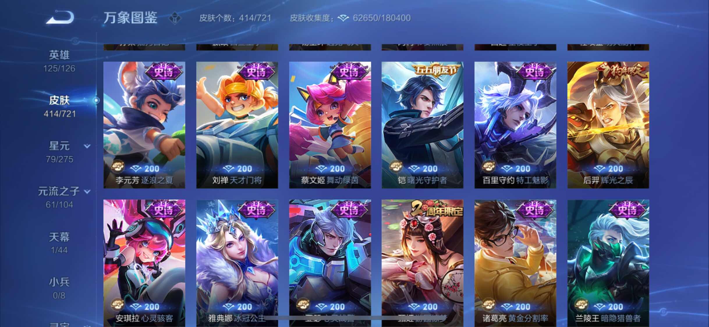 WZYXS3239988王者荣耀账号详情图15