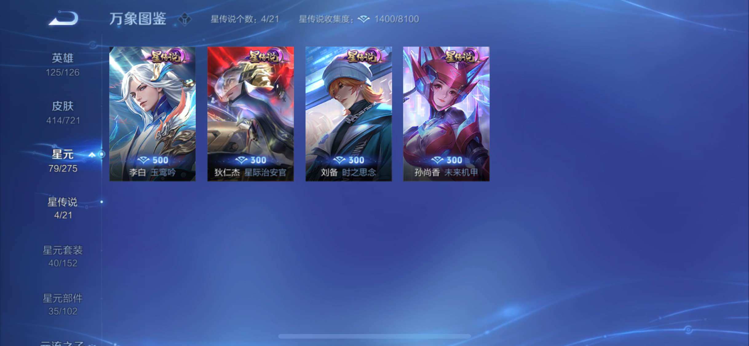WZYXS3239988王者荣耀账号详情图18