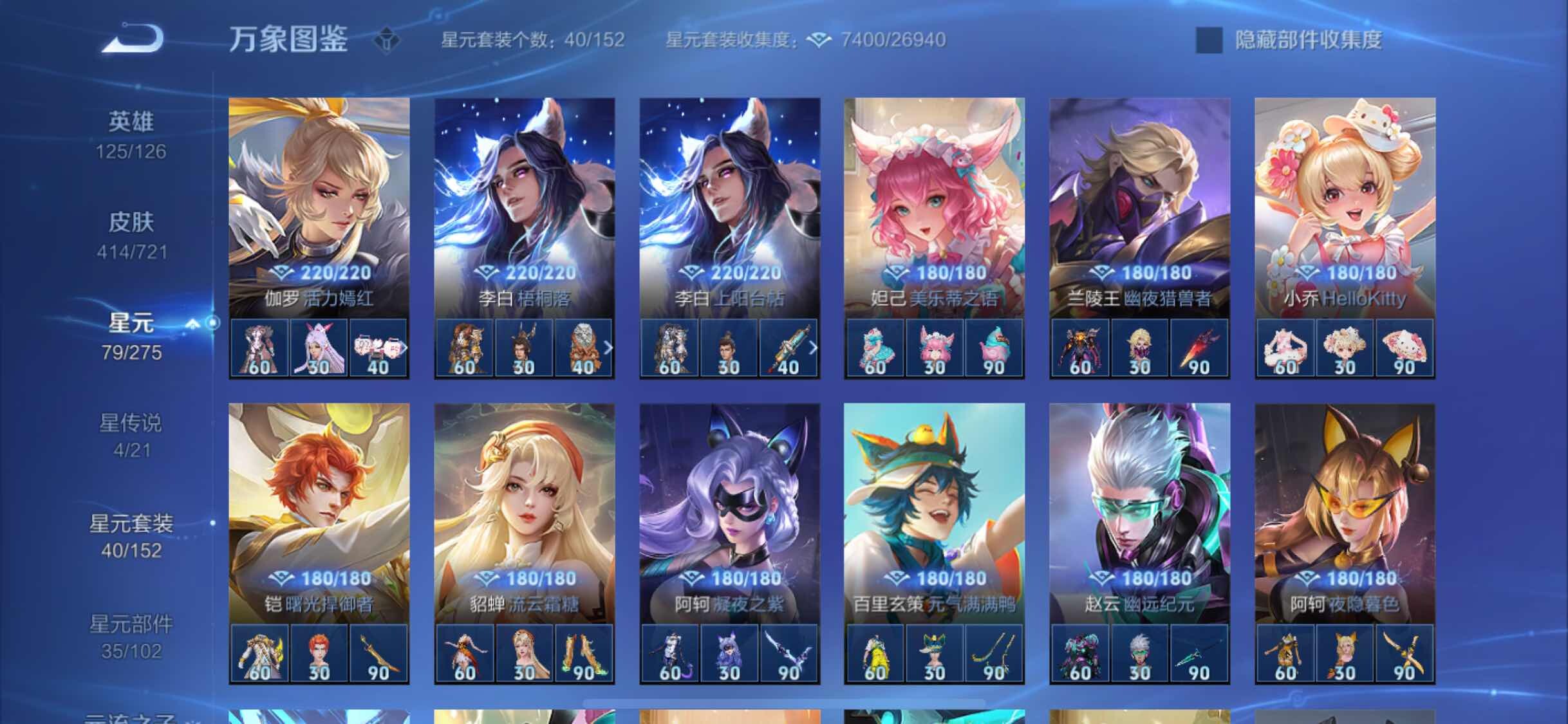 WZYXS3239988王者荣耀账号详情图19