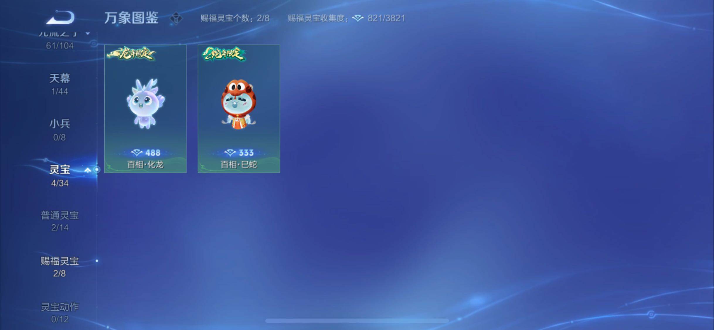 WZYXS3239988王者荣耀账号详情图23