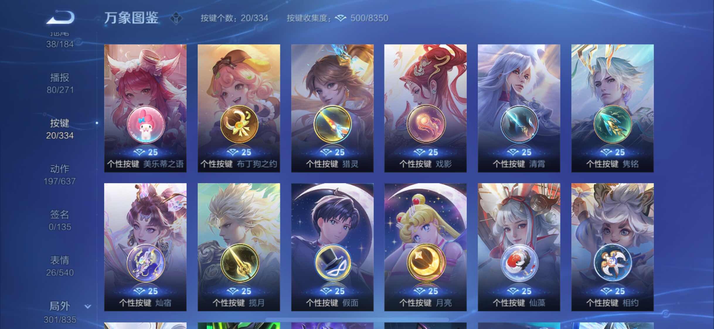 WZYXS3239988王者荣耀账号详情图24