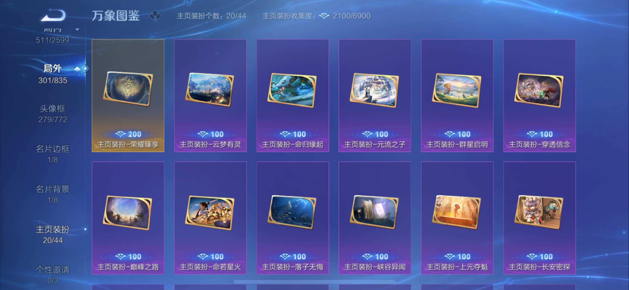 WZYXS3239988王者荣耀账号详情图25