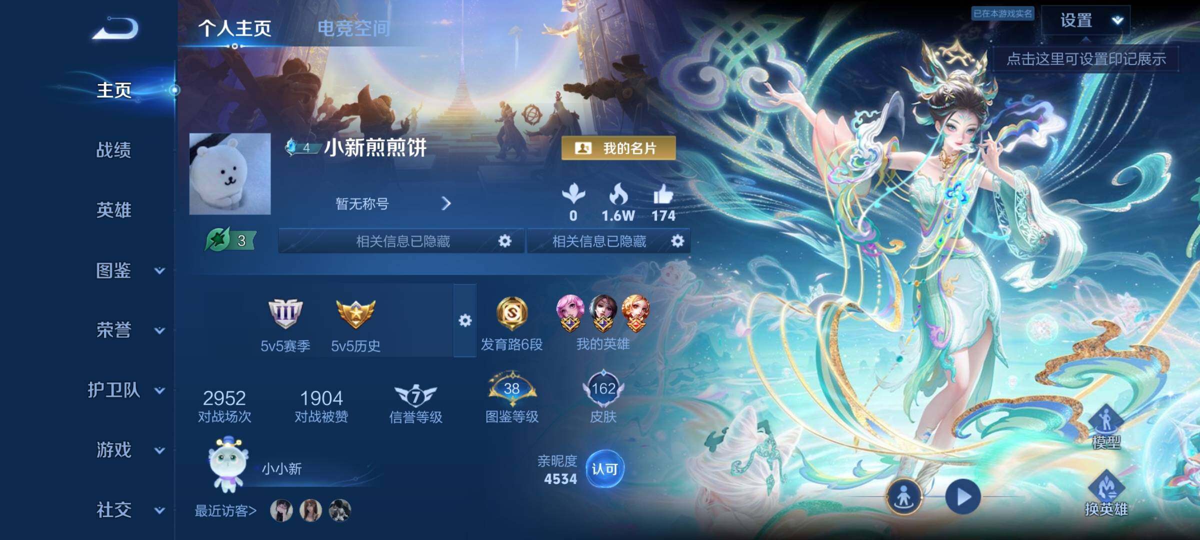 WZYXS3239974王者荣耀账号详情图2