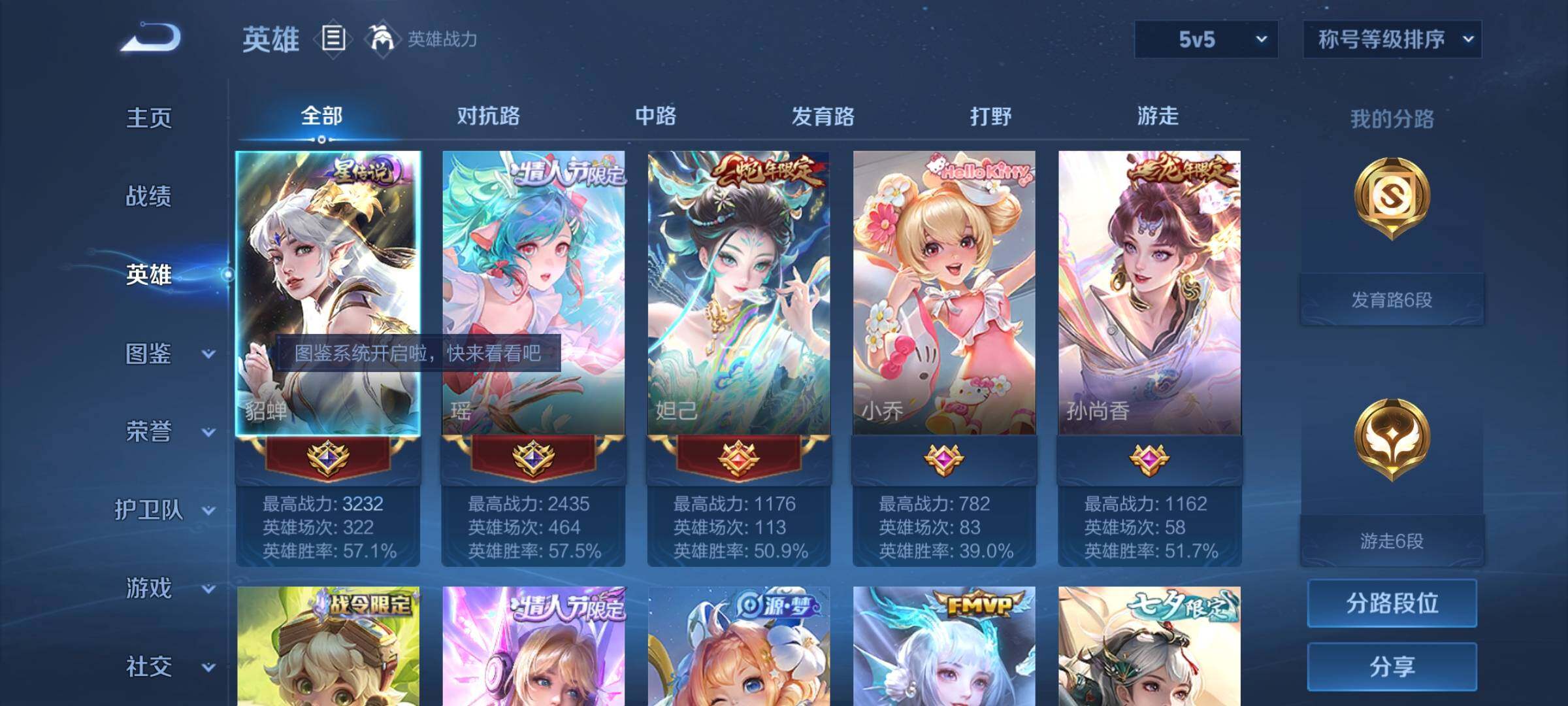 WZYXS3239974王者荣耀账号详情图3