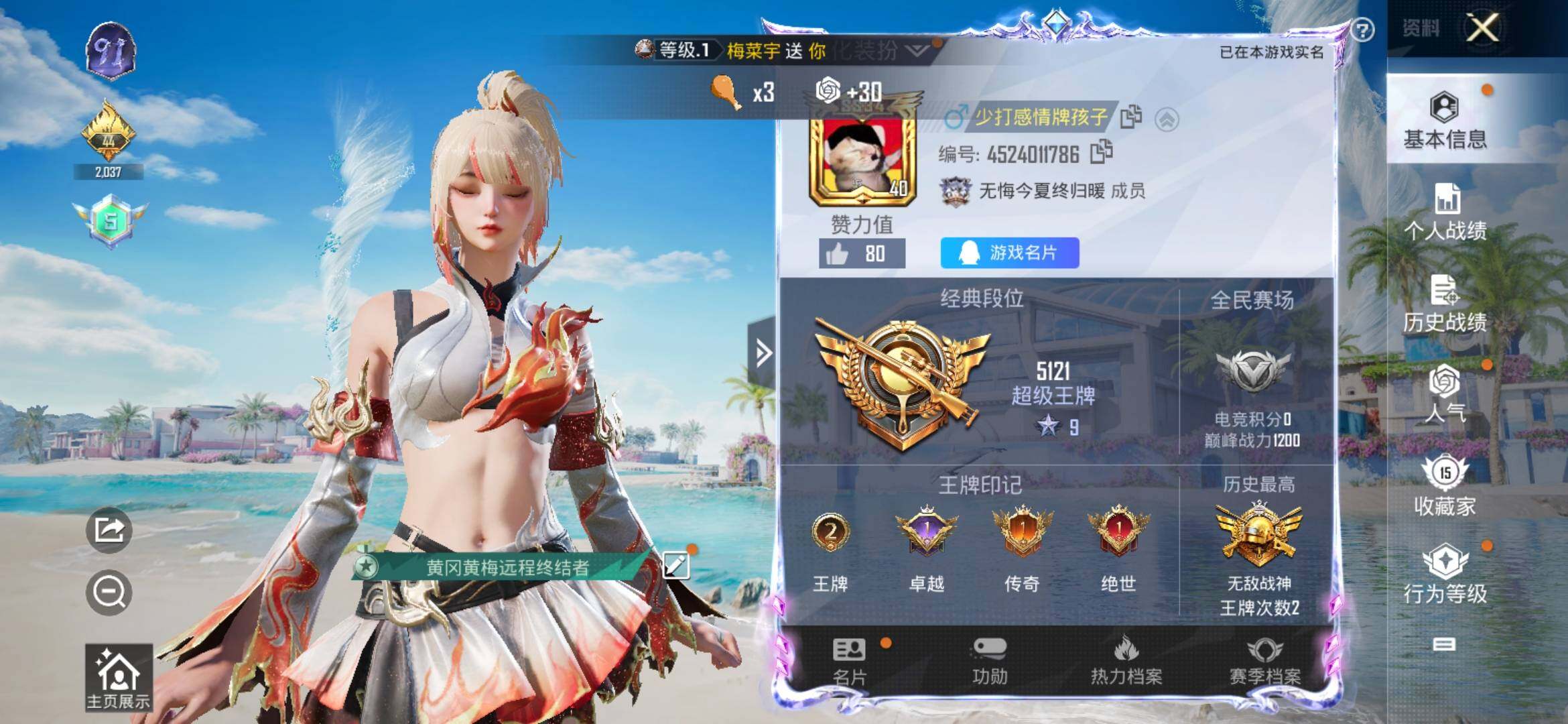 HPYXS3308475和平精英账号详情图2 HPYXS3308475和平精英账号详情图2