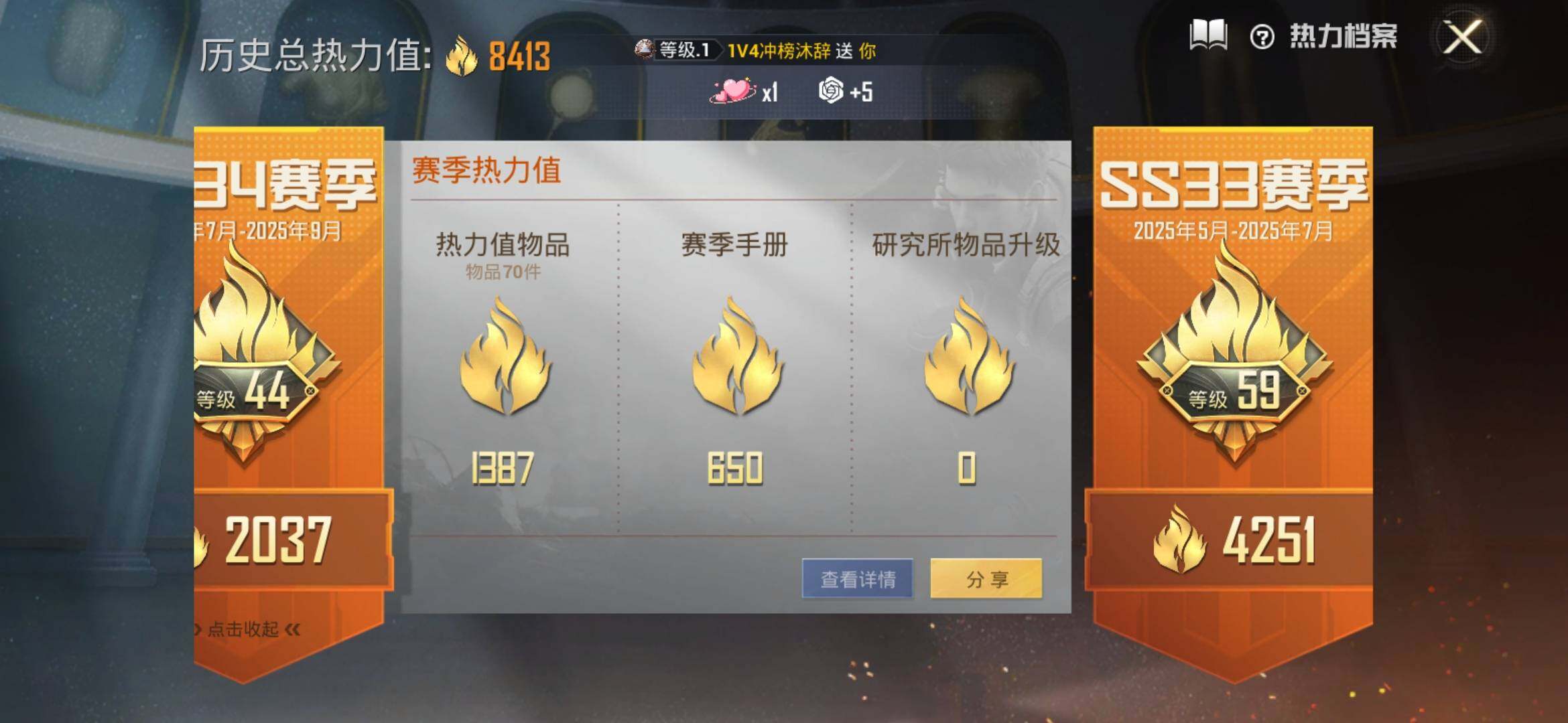 HPYXS3308475和平精英账号详情图3 HPYXS3308475和平精英账号详情图3