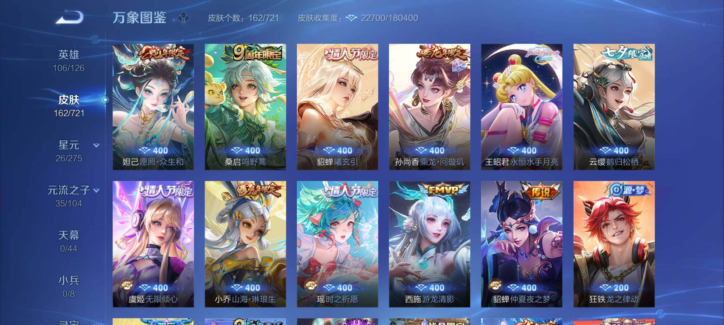 WZYXS3239974王者荣耀账号详情图6