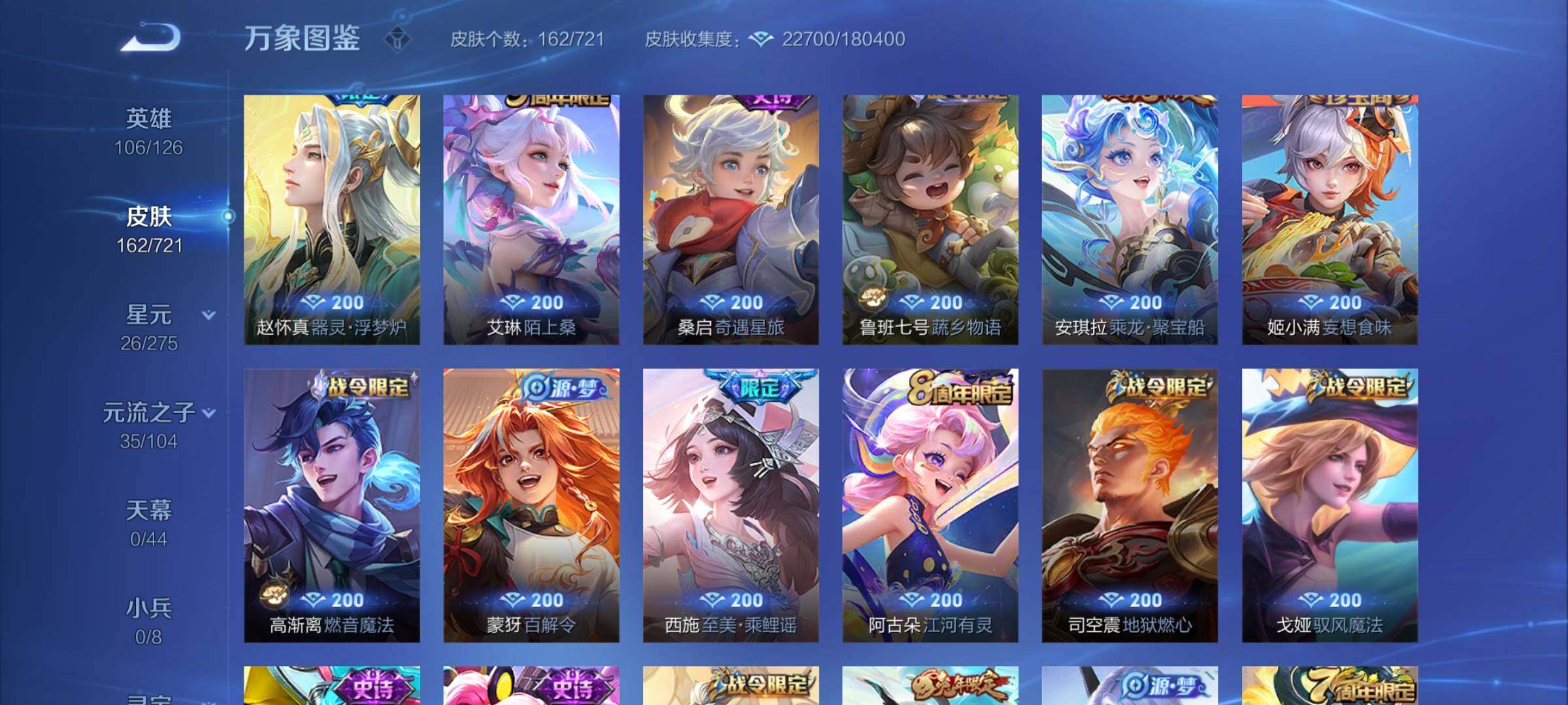 WZYXS3239974王者荣耀账号详情图7