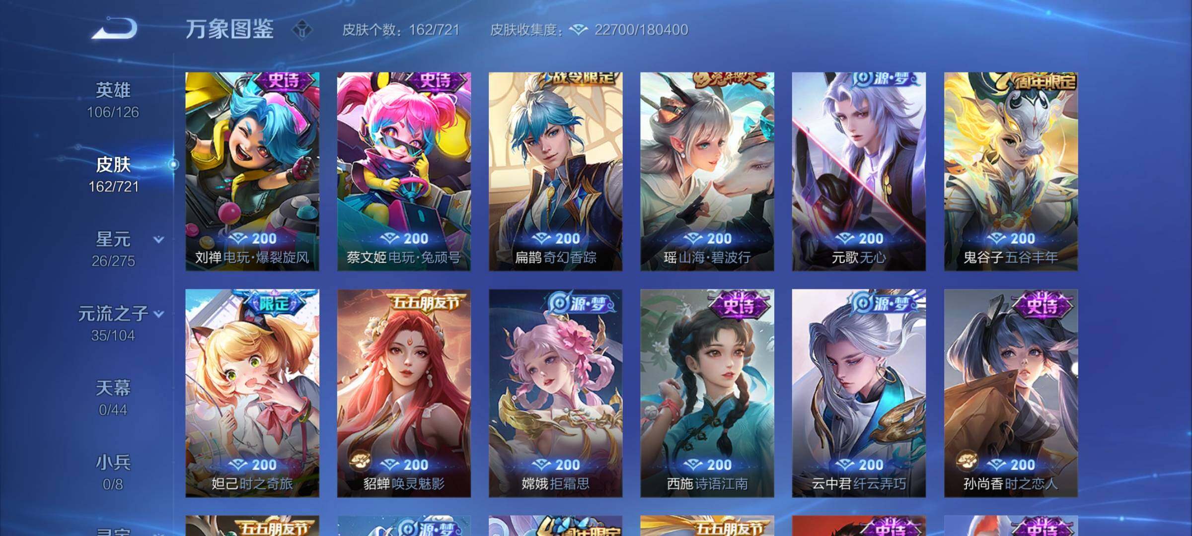 WZYXS3239974王者荣耀账号详情图8