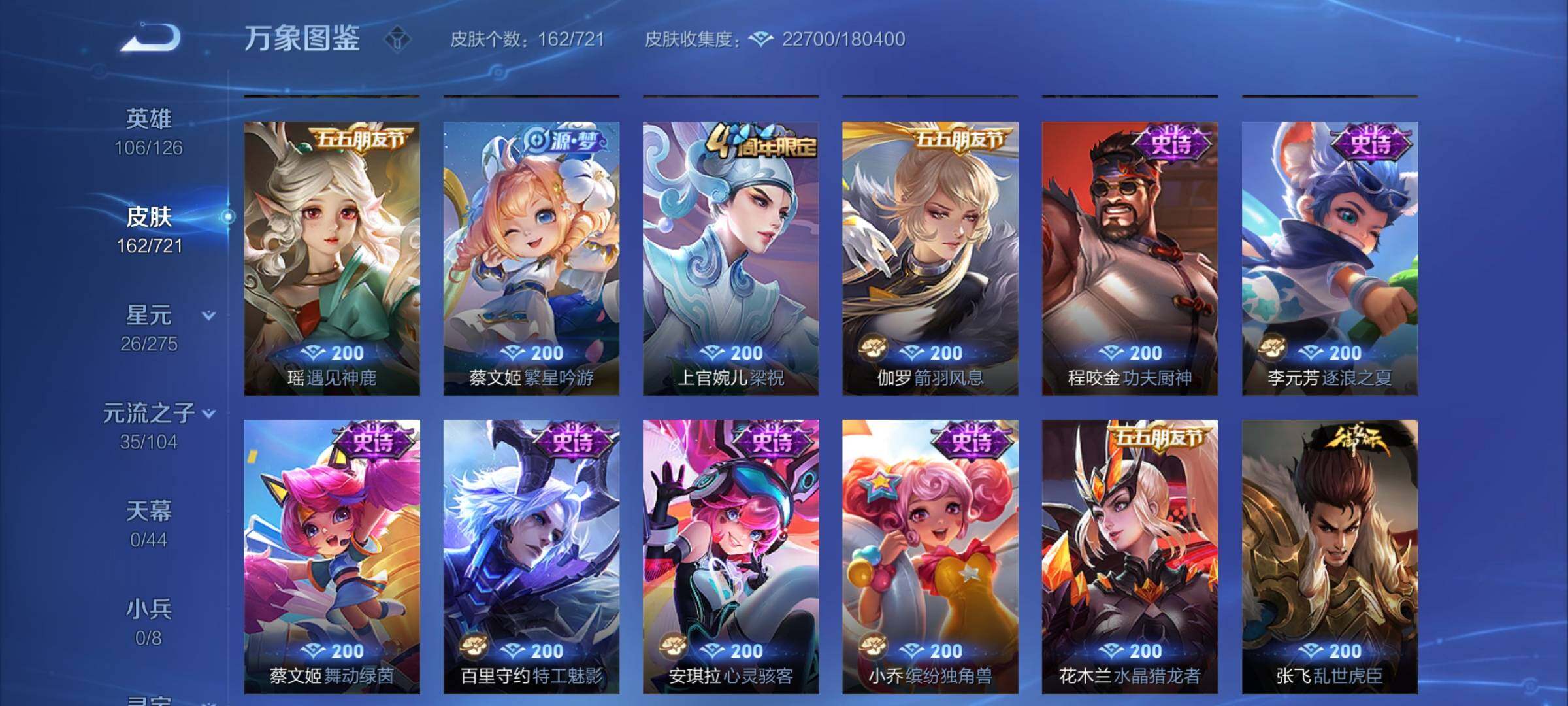 WZYXS3239974王者荣耀账号详情图9