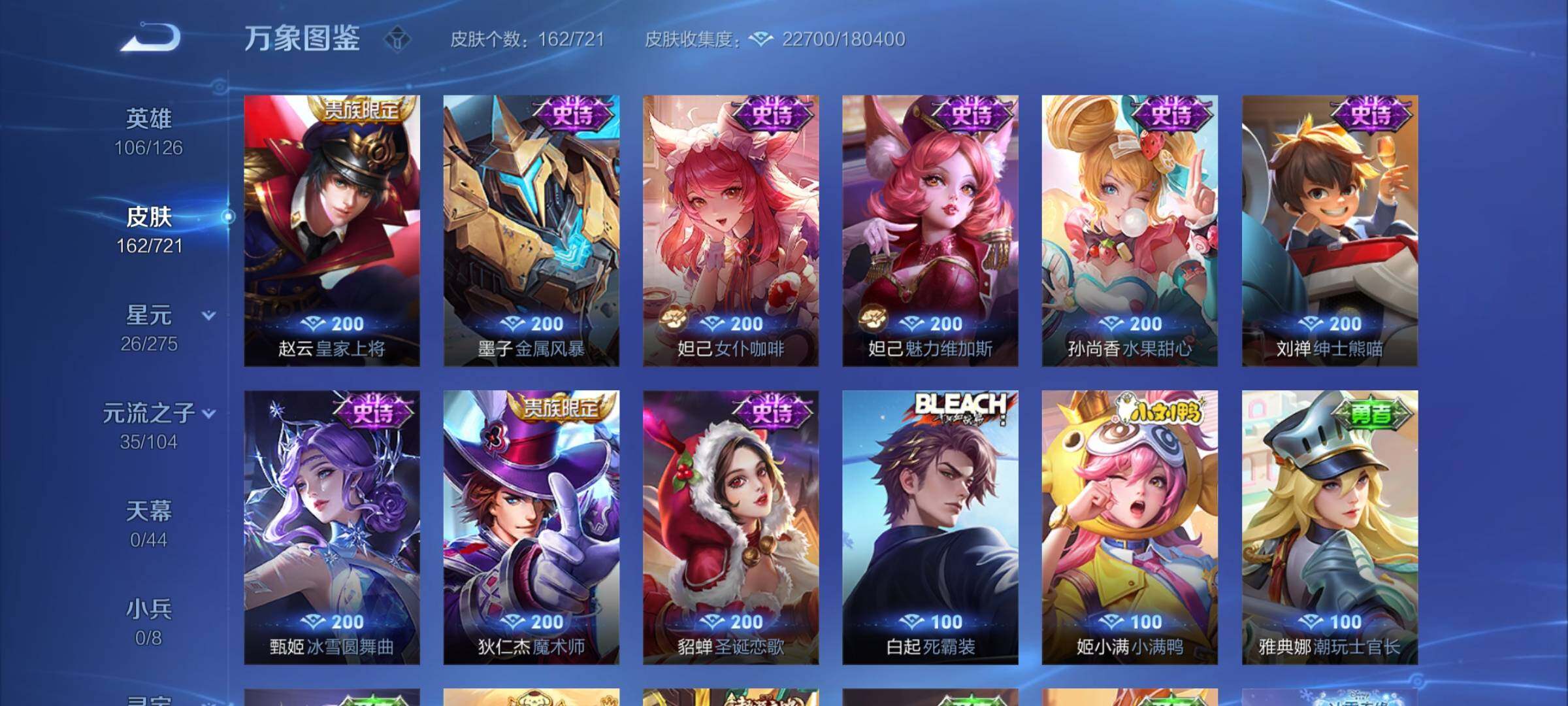 WZYXS3239974王者荣耀账号详情图10