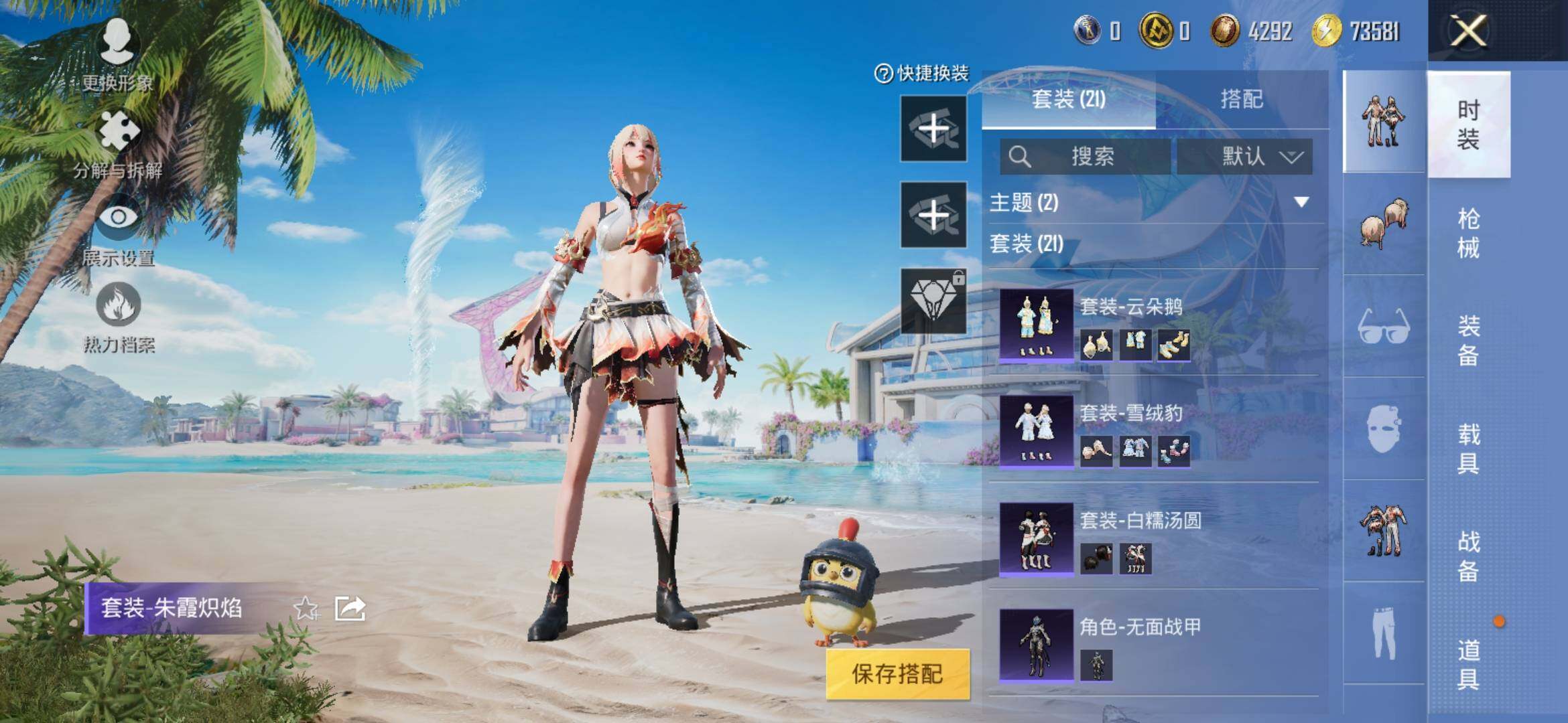 HPYXS3308475和平精英账号详情图5 HPYXS3308475和平精英账号详情图5