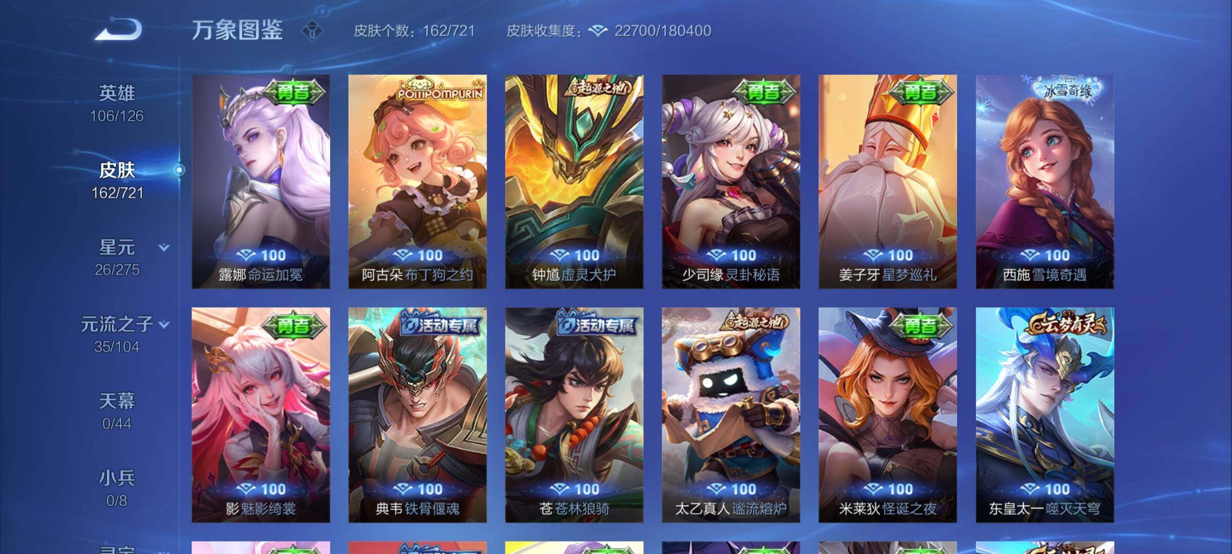 WZYXS3239974王者荣耀账号详情图11