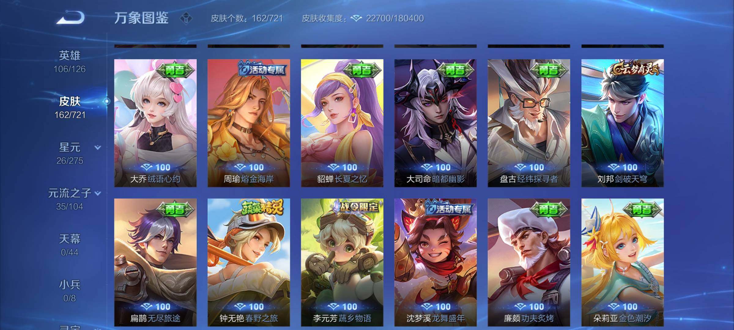 WZYXS3239974王者荣耀账号详情图12