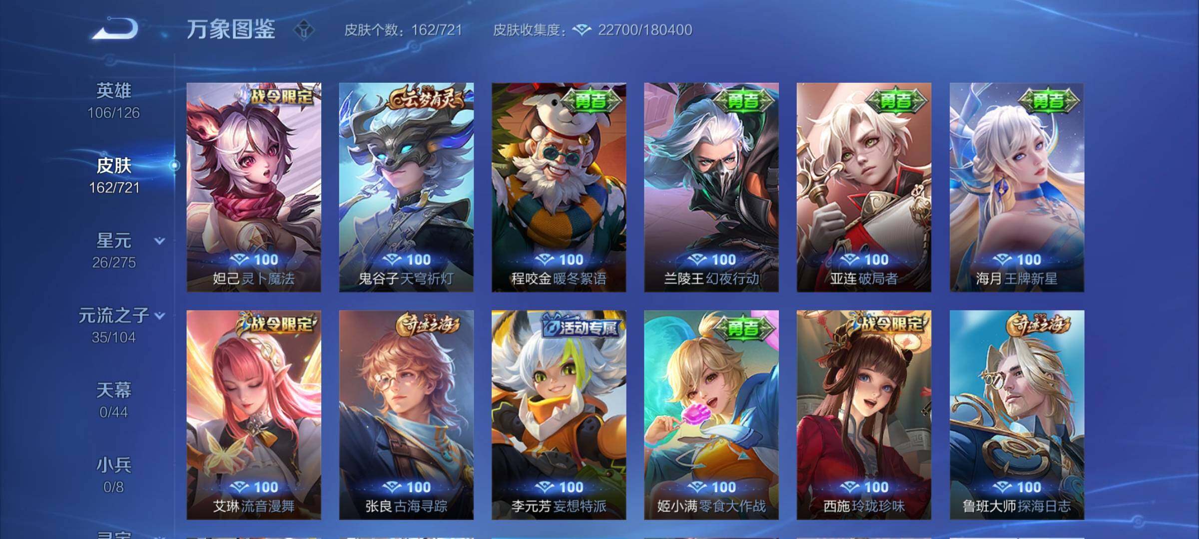 WZYXS3239974王者荣耀账号详情图13