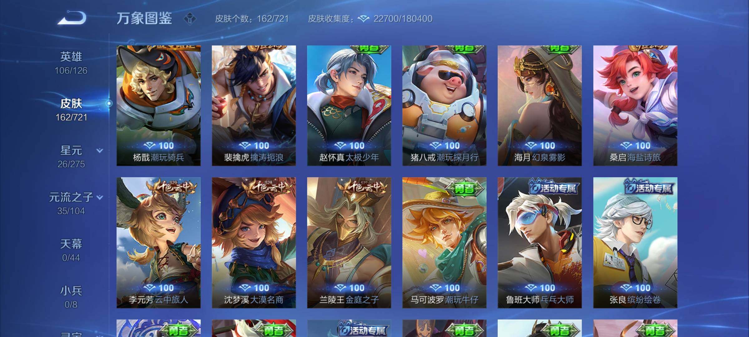 WZYXS3239974王者荣耀账号详情图14