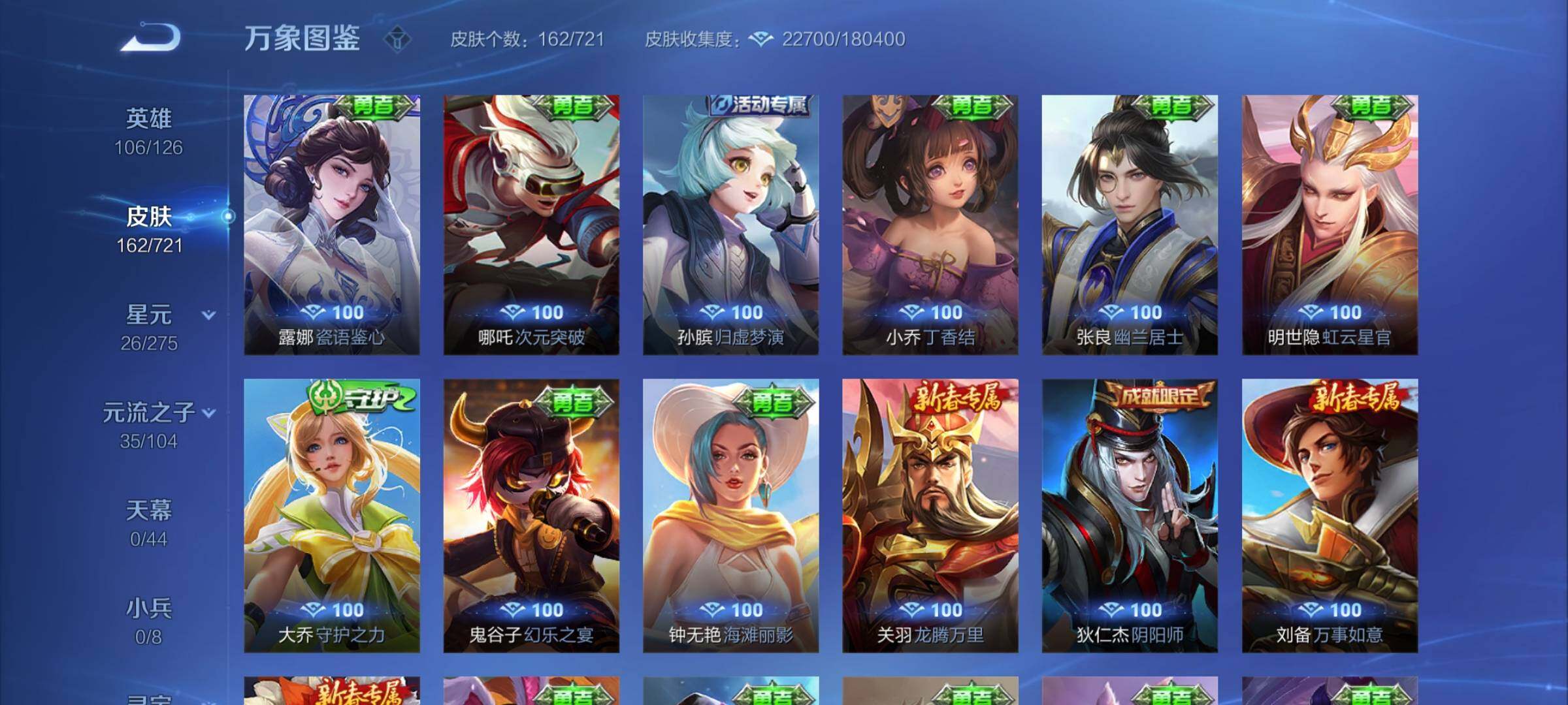 WZYXS3239974王者荣耀账号详情图15