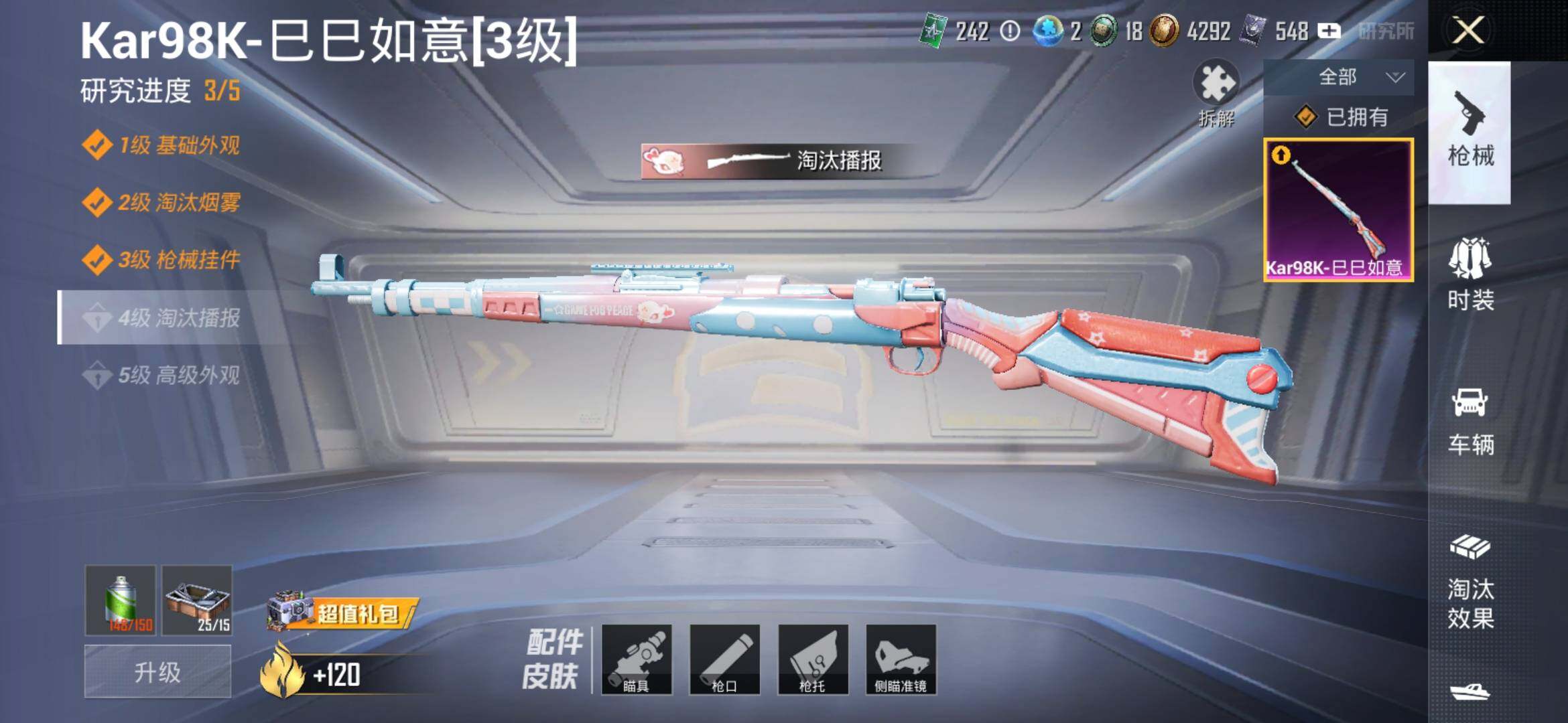 HPYXS3308475和平精英账号详情图6 HPYXS3308475和平精英账号详情图6