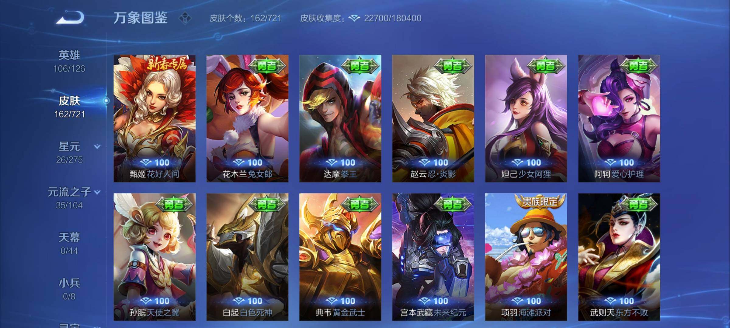 WZYXS3239974王者荣耀账号详情图16