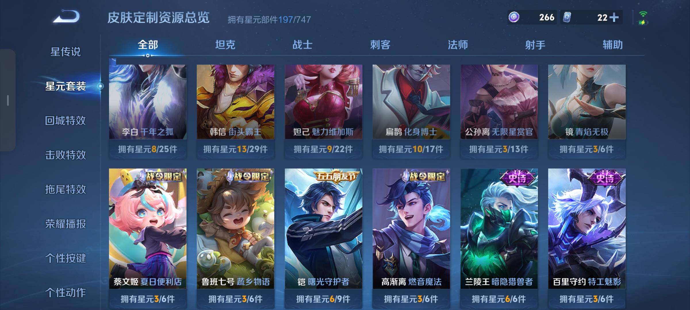 WZCMW3290356王者荣耀账号详情图31