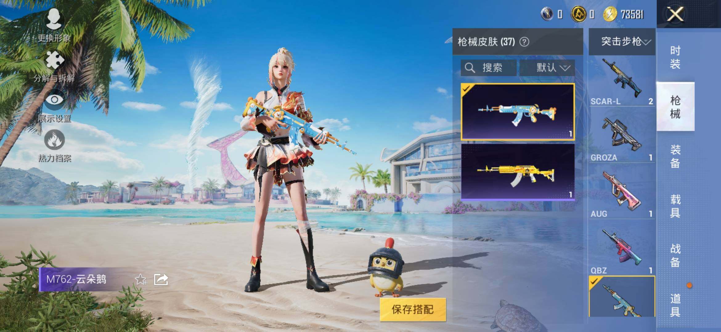 HPYXS3308475和平精英账号详情图7 HPYXS3308475和平精英账号详情图7