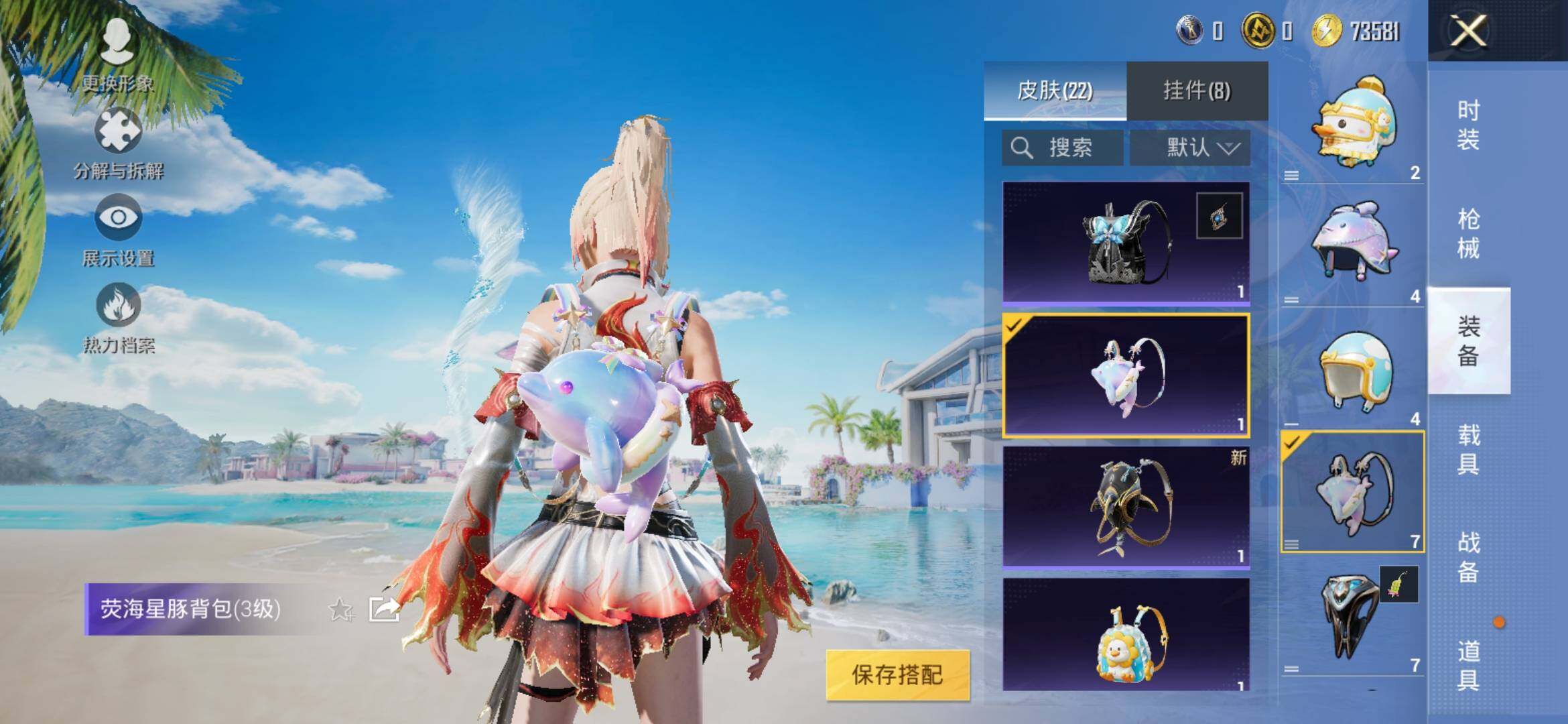 HPYXS3308475和平精英账号详情图8 HPYXS3308475和平精英账号详情图8