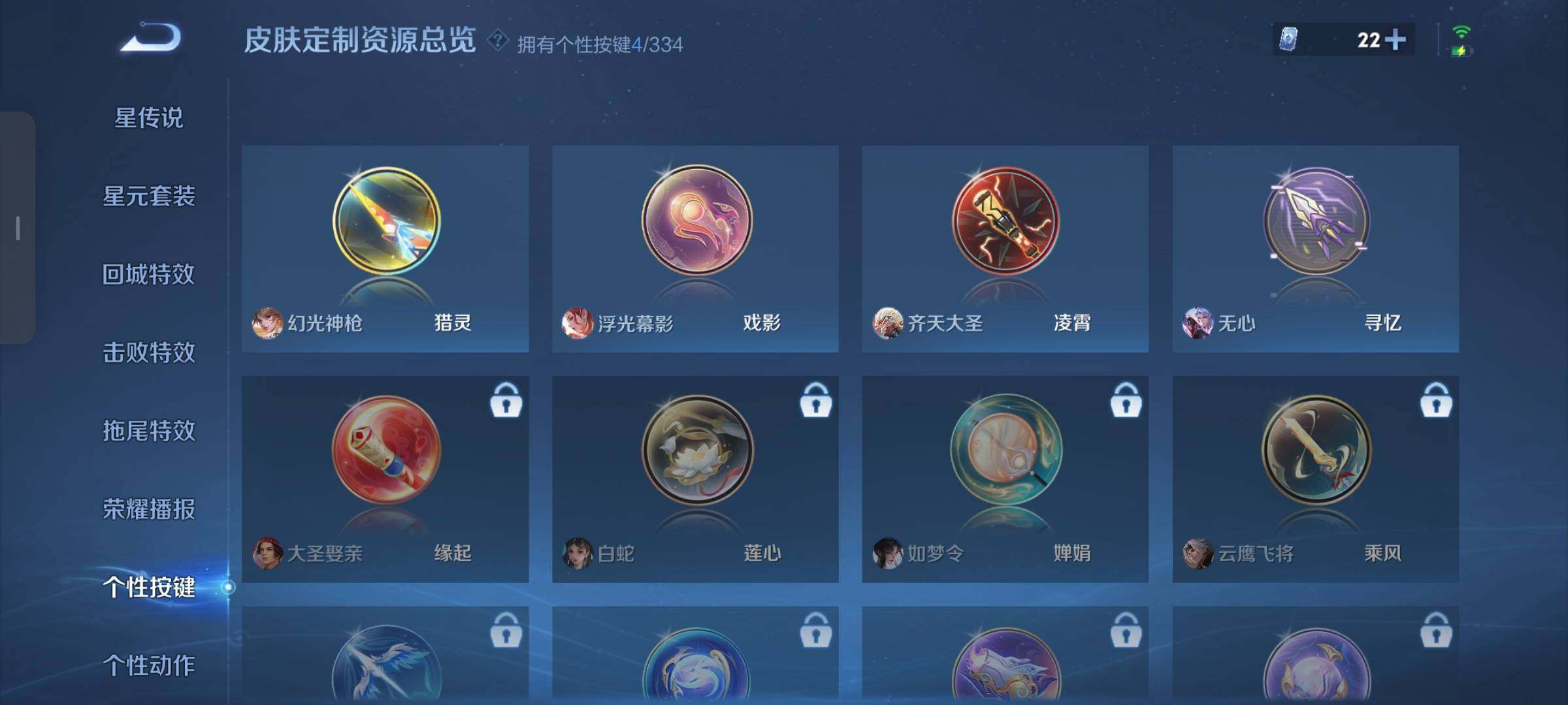 WZCMW3290356王者荣耀账号详情图33