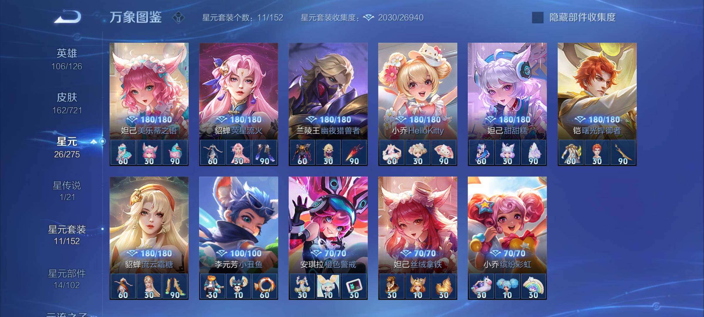 WZYXS3239974王者荣耀账号详情图18