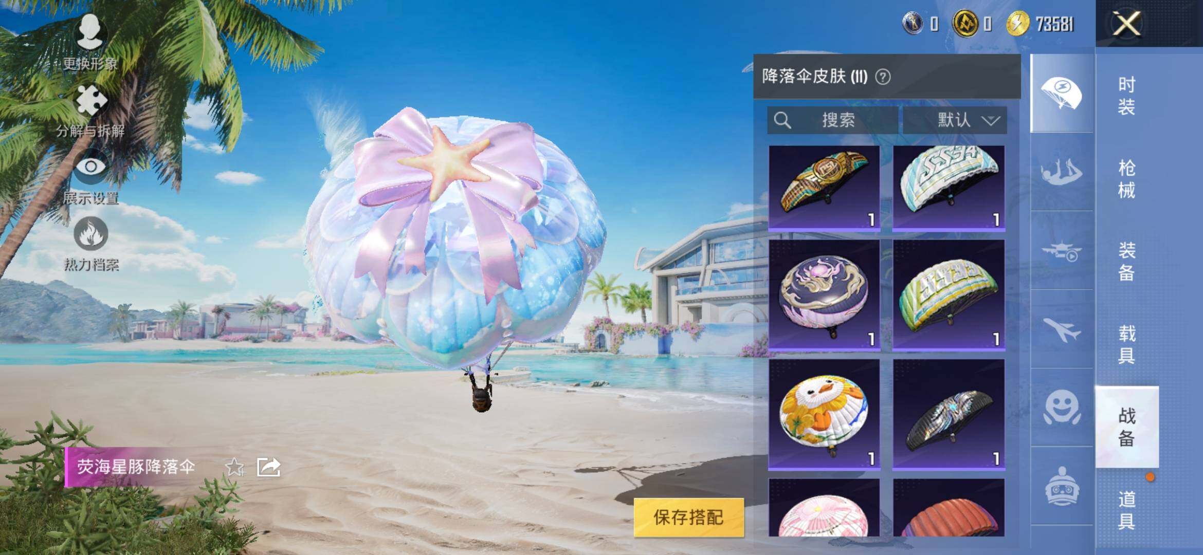 HPYXS3308475和平精英账号详情图9 HPYXS3308475和平精英账号详情图9