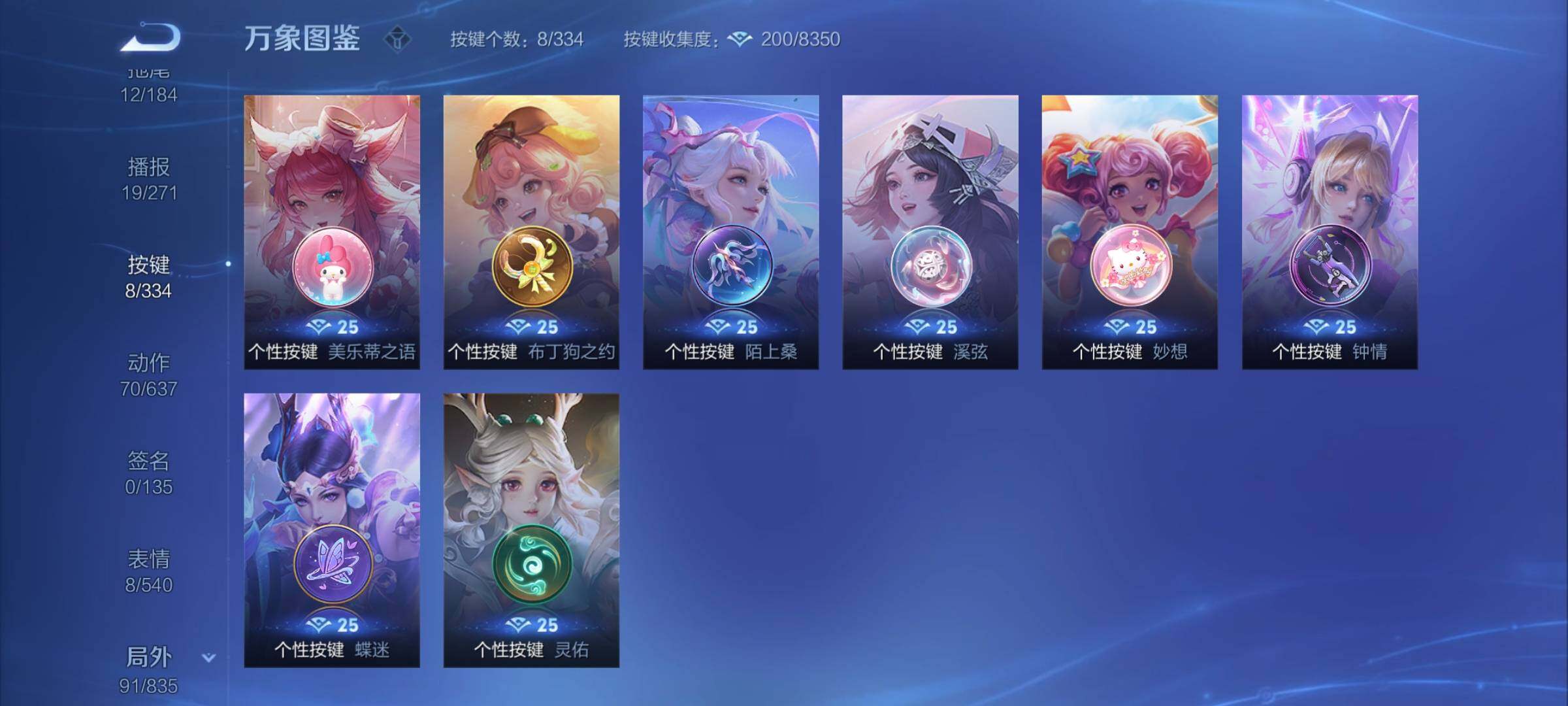 WZYXS3239974王者荣耀账号详情图22