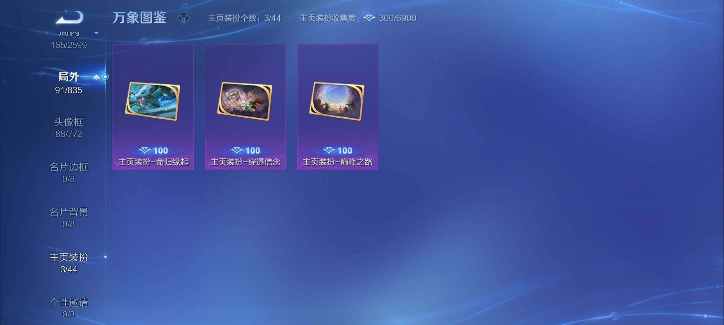 WZYXS3239974王者荣耀账号详情图23
